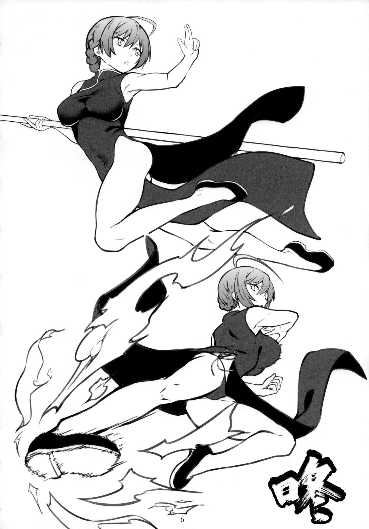Preview page 8