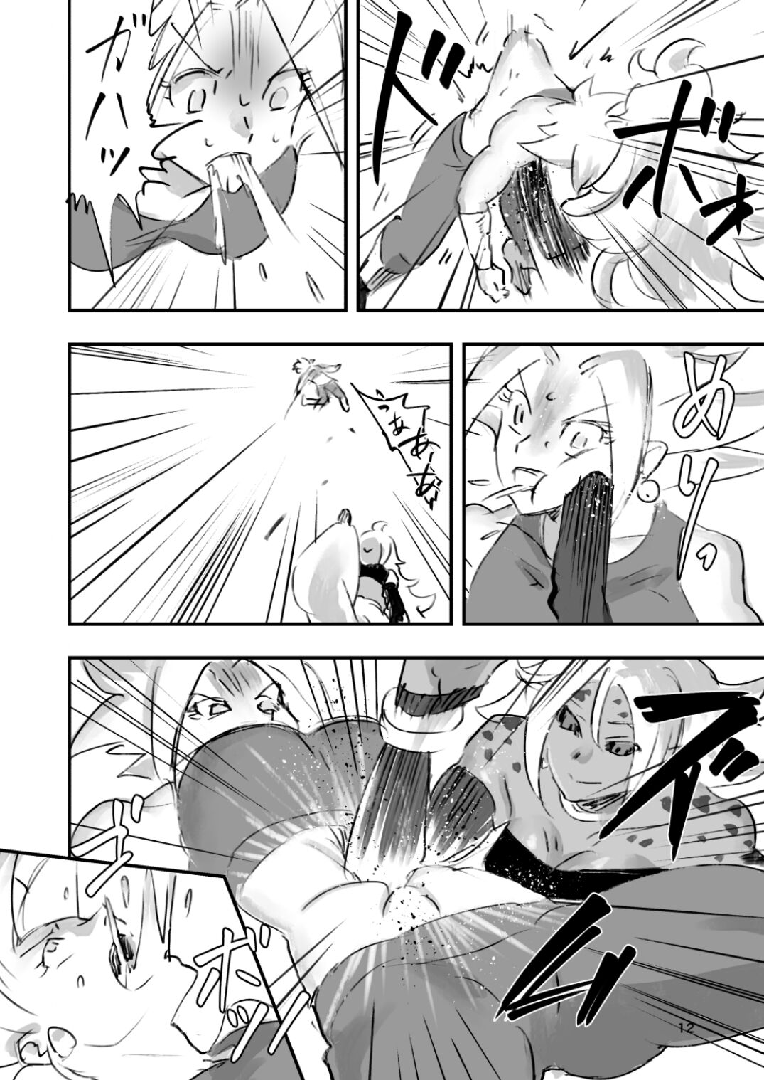 belly crisis DB編2 - Page 12