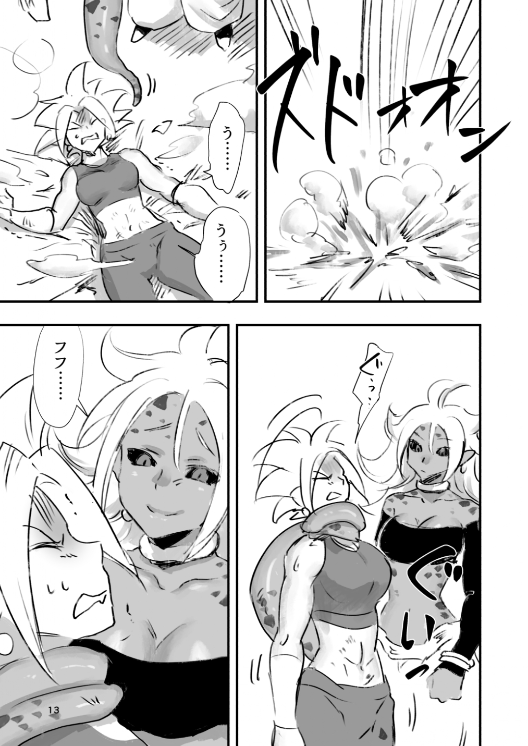 belly crisis DB編2 - Page 13