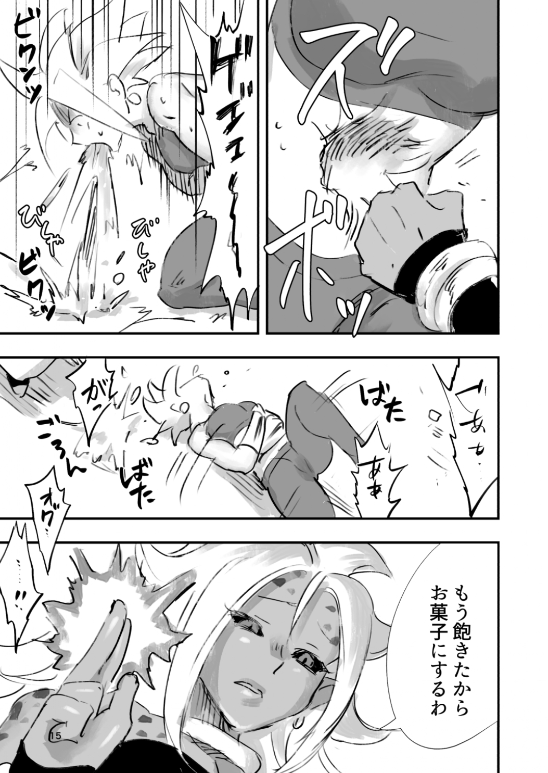 belly crisis DB編2 - Page 15