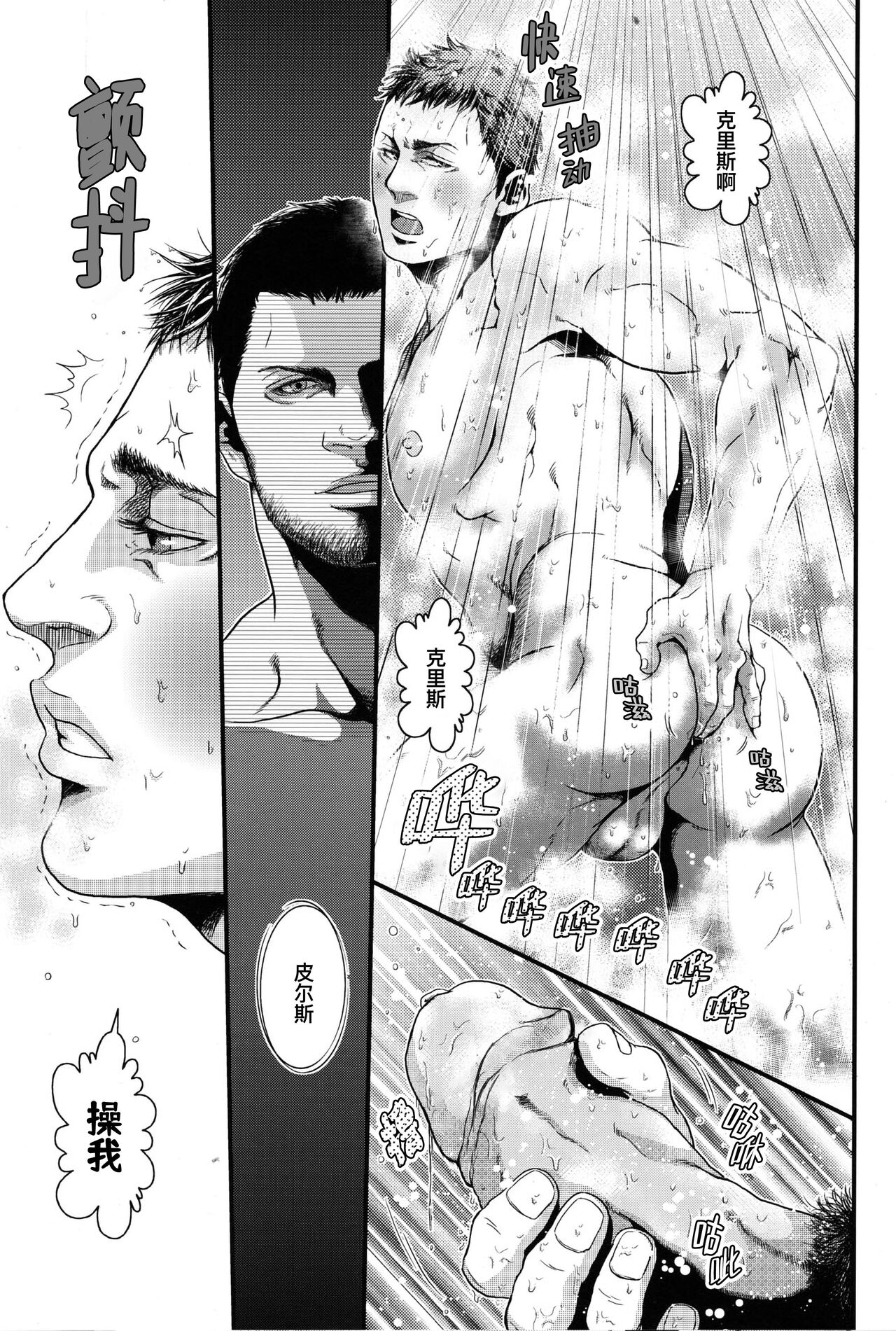 Goodbye, Mr. S.T.A.R.S. (Resident Evil)｜别来无恙S.T.A.R.S.警官 - Page 22