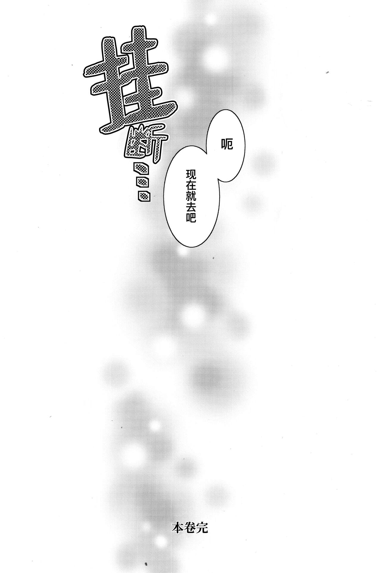 Goodbye, Mr. S.T.A.R.S. (Resident Evil)｜别来无恙S.T.A.R.S.警官 - Page 40