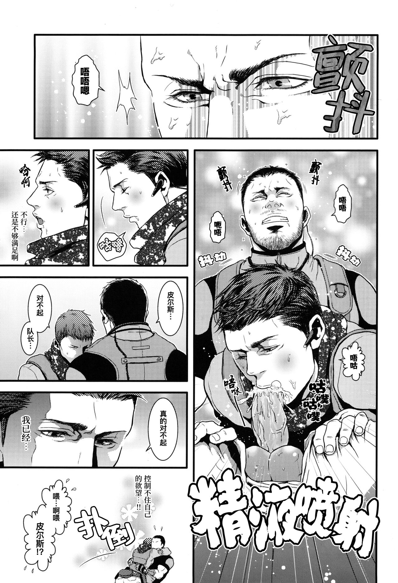 WE LOVE BEEFCAKE!! file:PIERS NIVANS (Resident Evil)｜人人都爱肌肉男!!皮尔斯篇 - Page 22