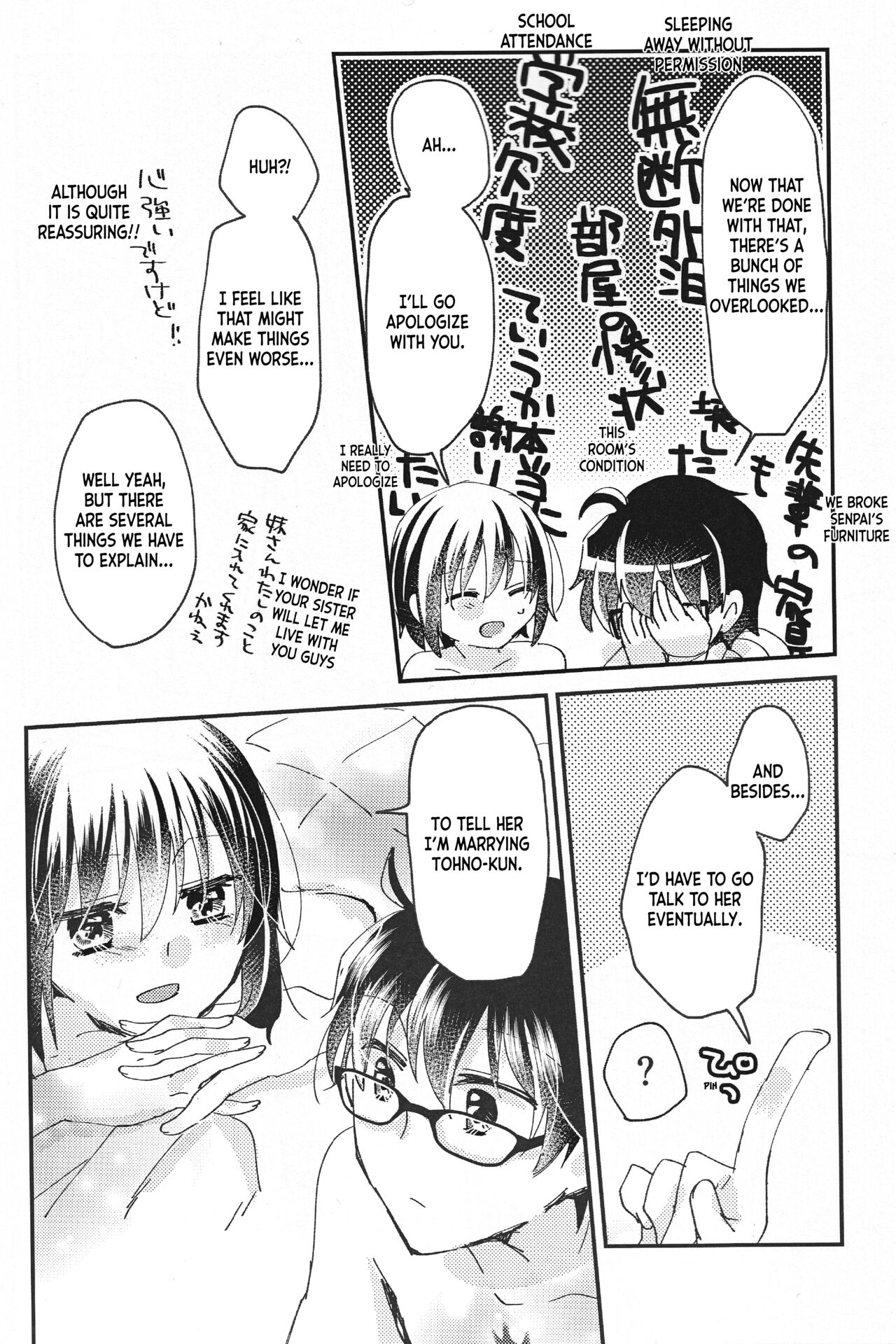 Ookami-kun nara - Page 31