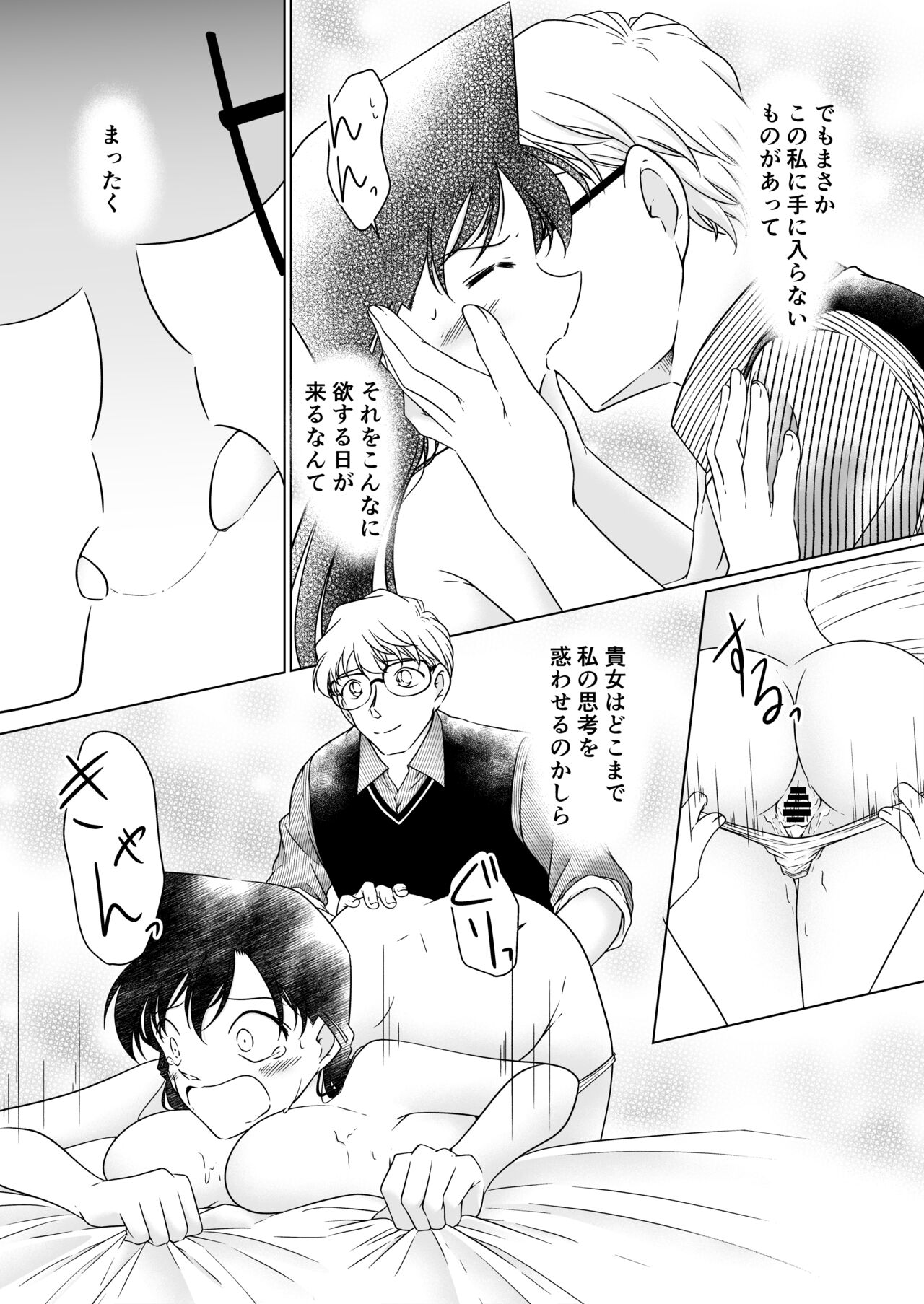 Nanika ga Okashii Houkago - Page 26