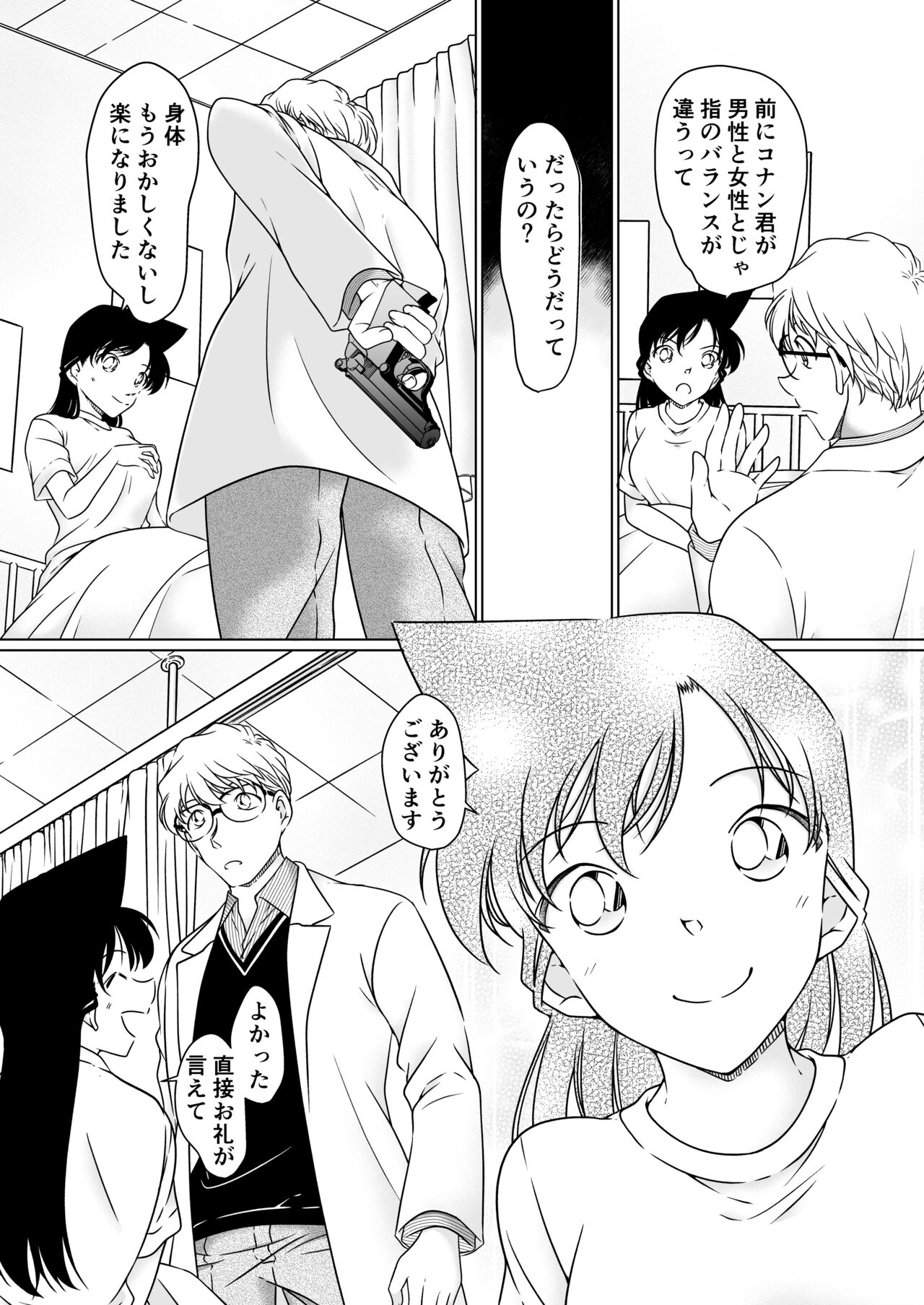 Nanika ga Okashii Houkago - Page 30