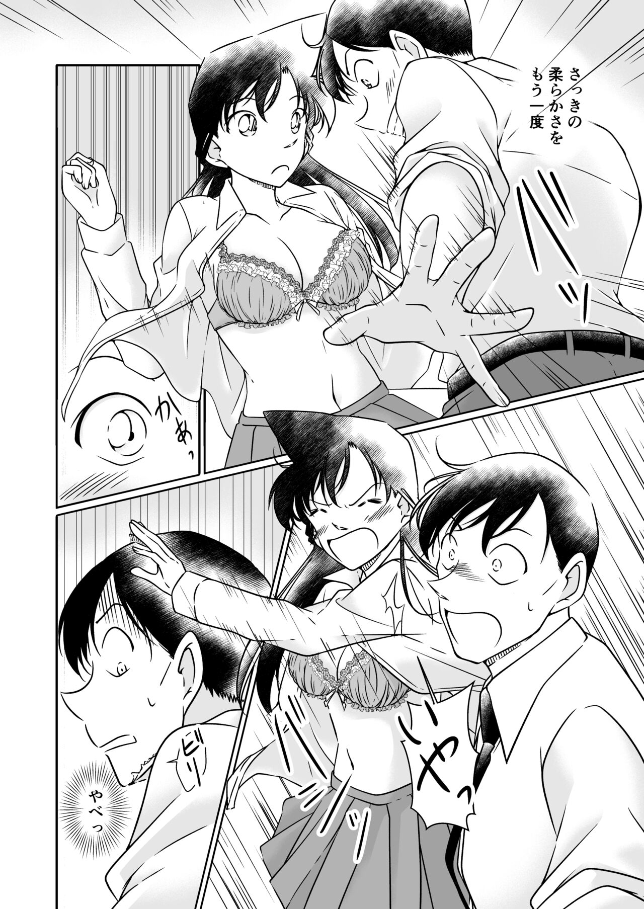 Itazura wa Mekakushi o Shitei - Page 37