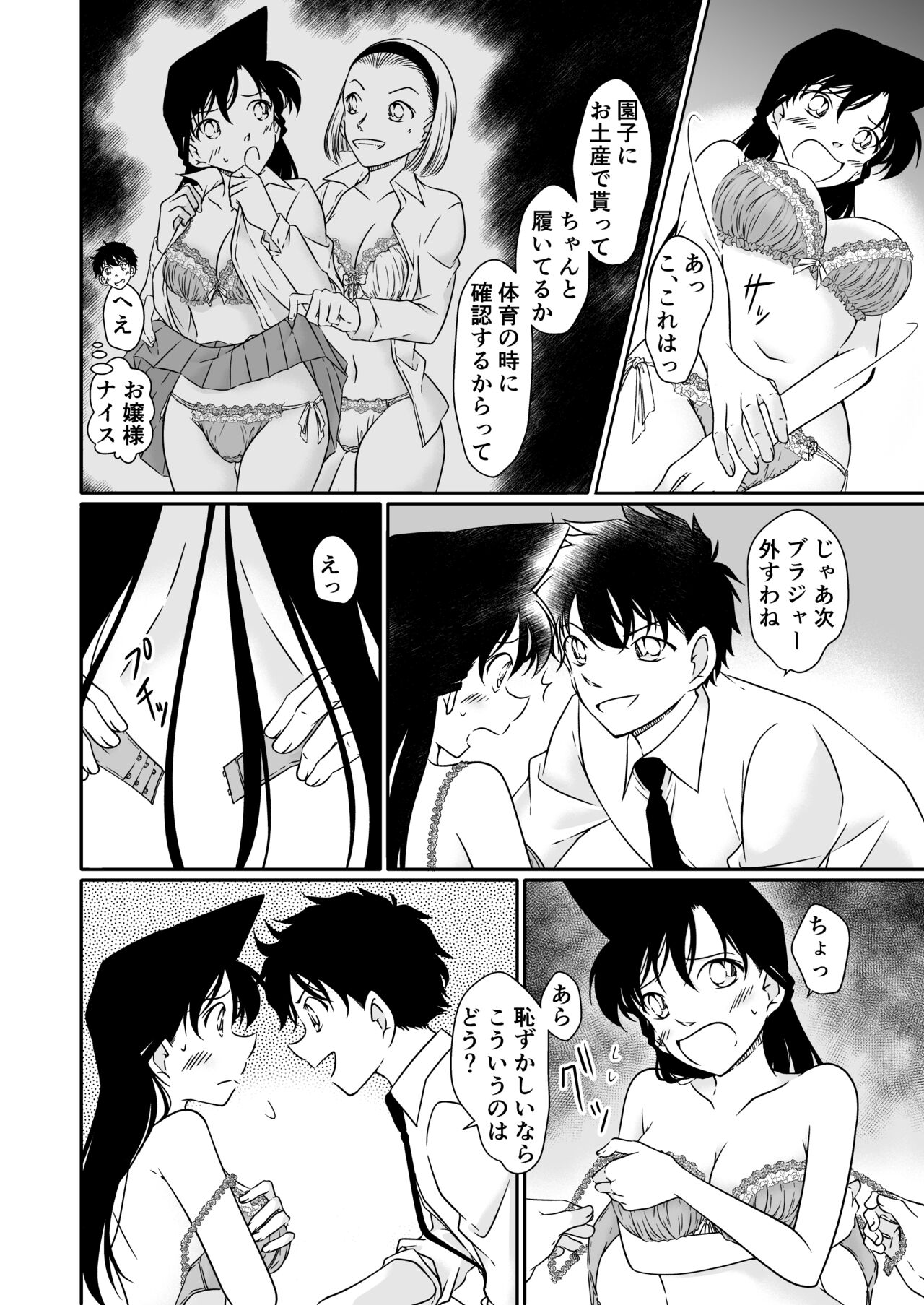 Itazura wa Mekakushi o Shitei - Page 41