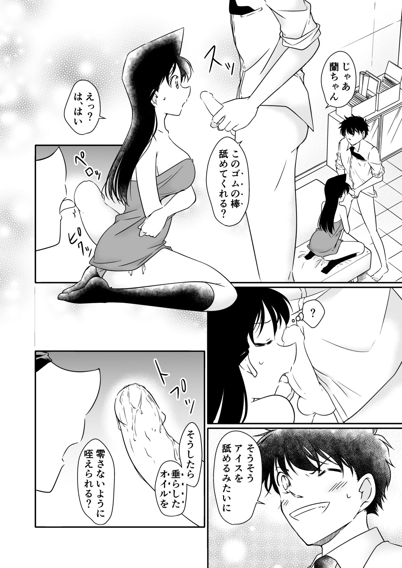 Itazura wa Mekakushi o Shitei - Page 43
