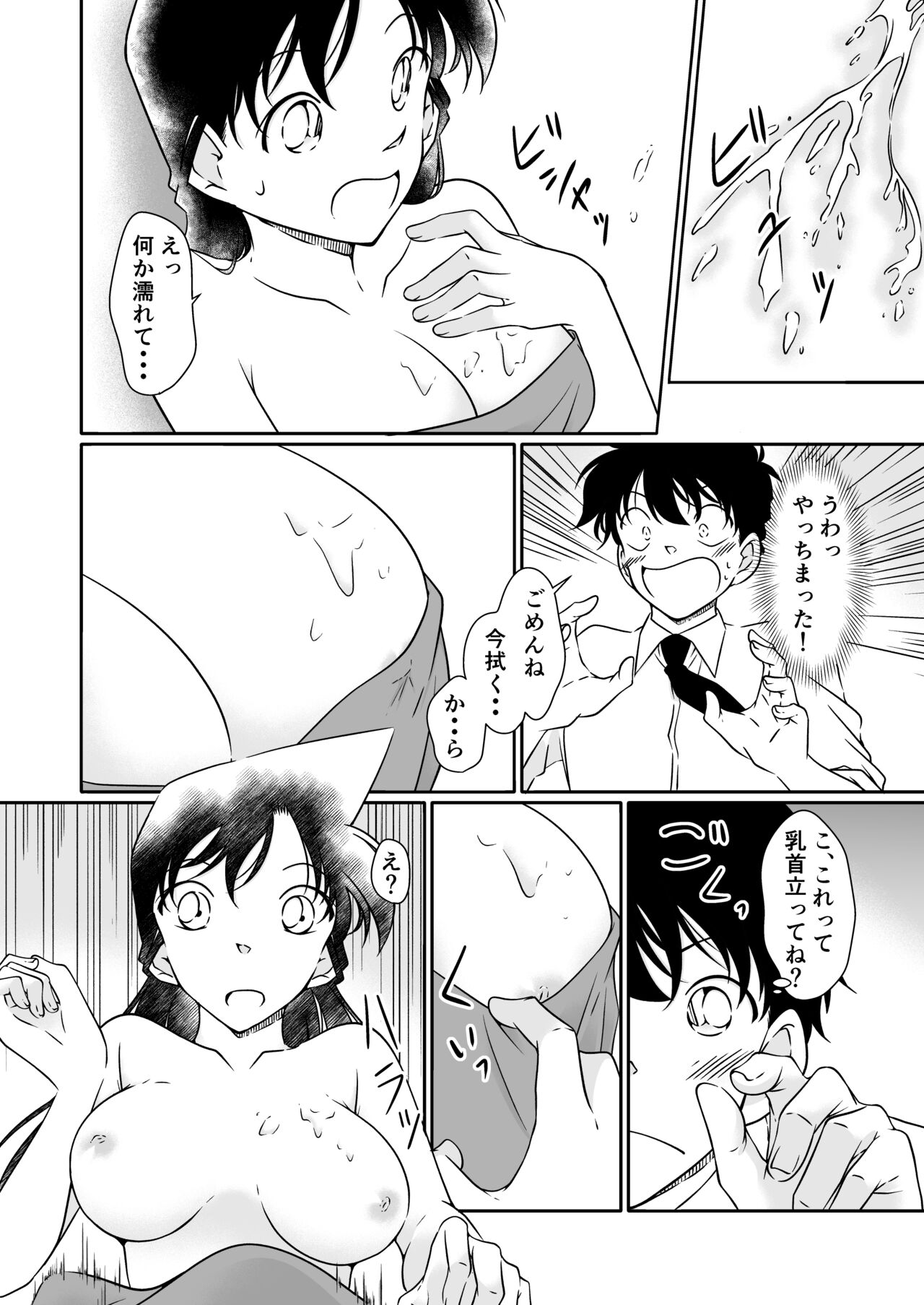 Itazura wa Mekakushi o Shitei - Page 45
