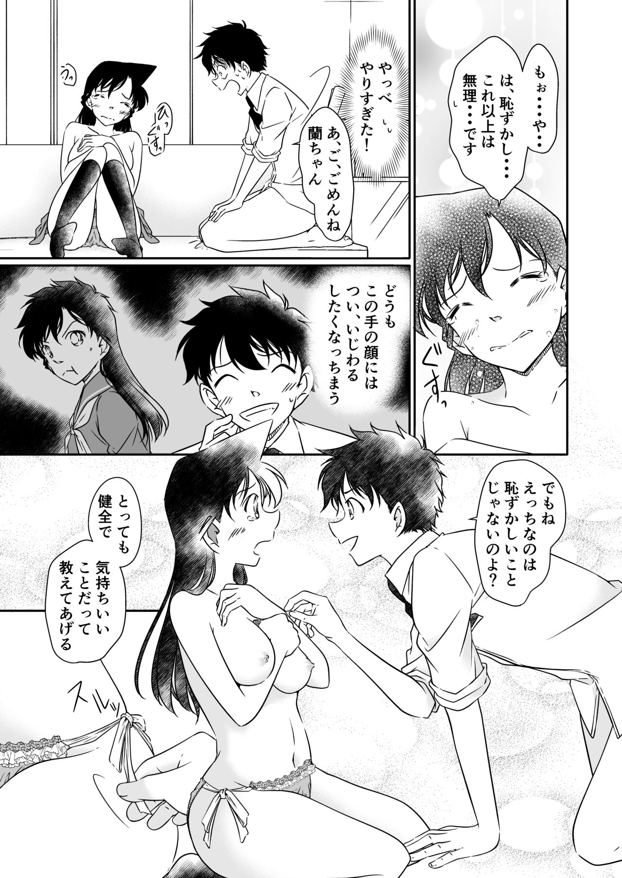 Itazura wa Mekakushi o Shitei - Page 48
