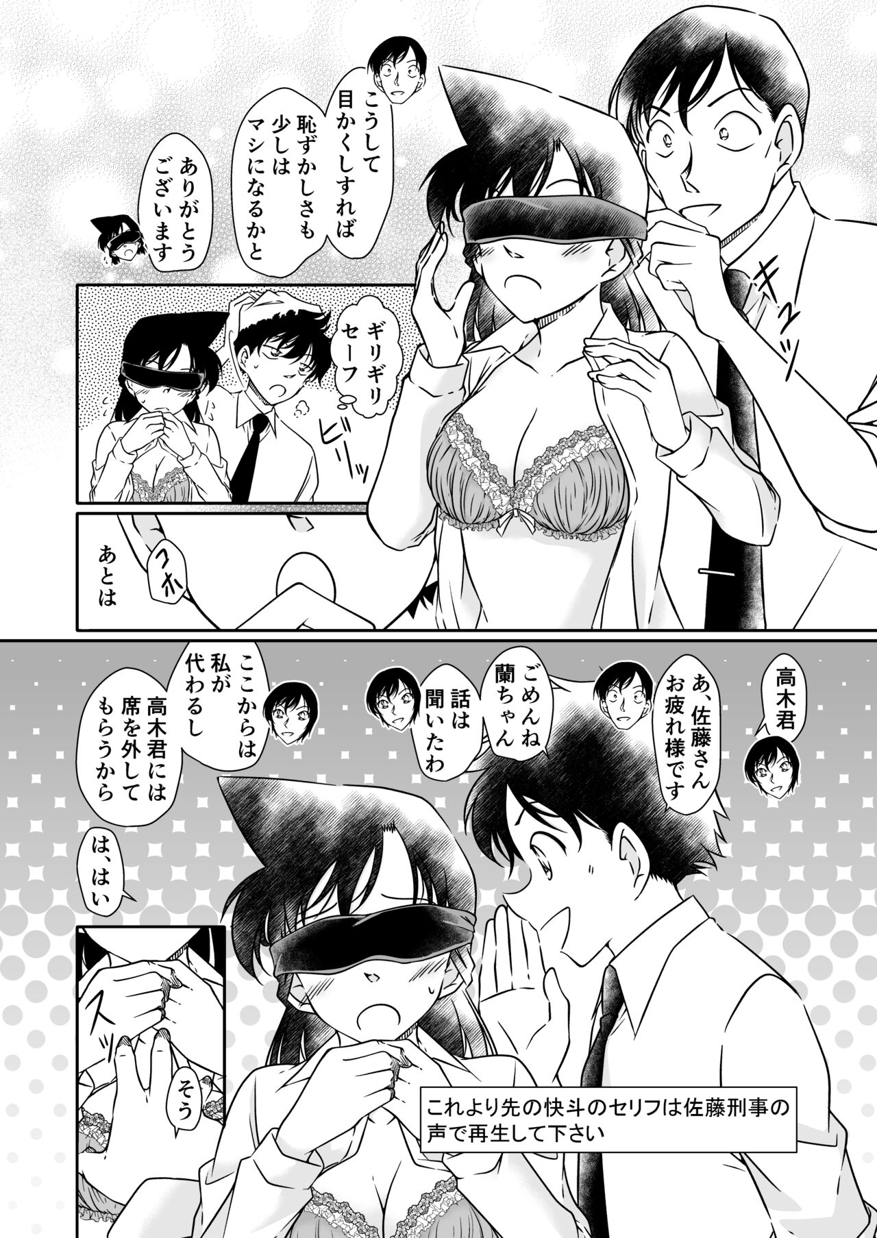 Itazura wa Mekakushi o Shitei - Page 9