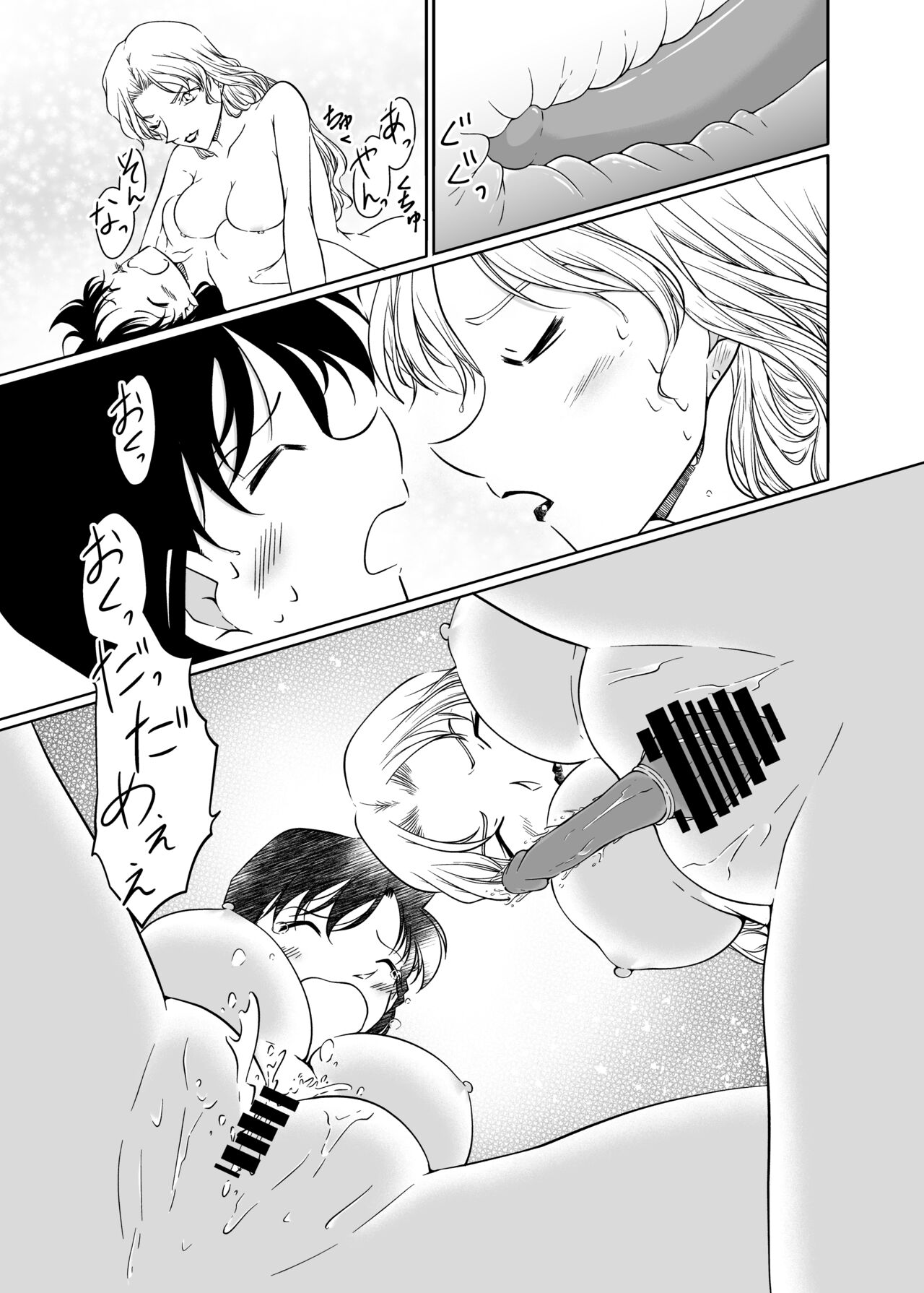 ran and Vermouth - Page 29