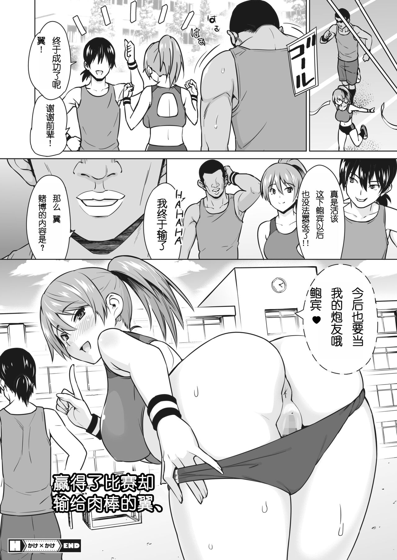 Kakekake - Page 20
