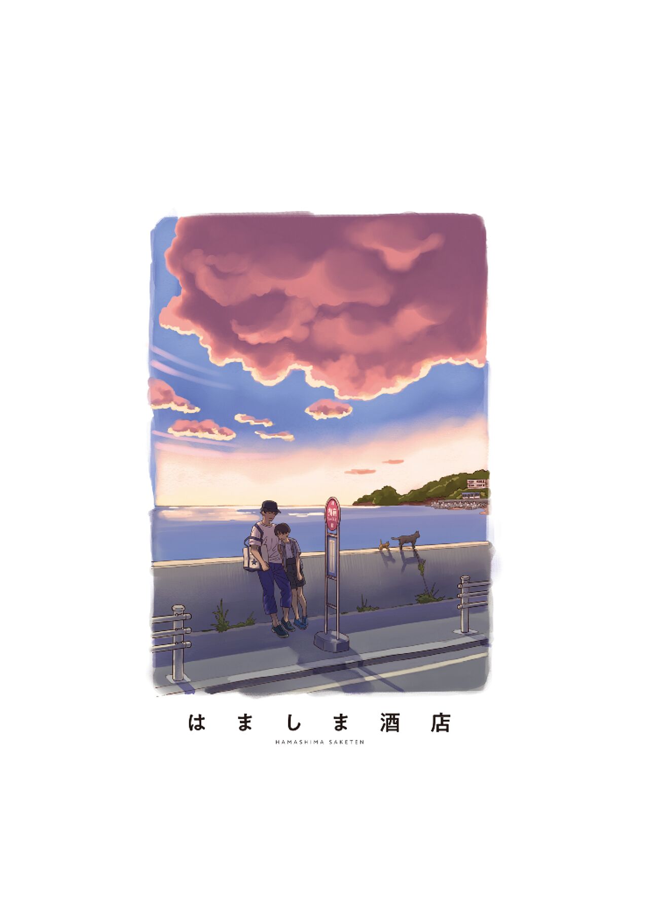Umi ni Ikou.｜Let's Go to the Beach. - Page 39