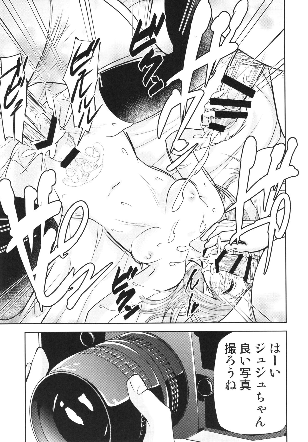 Sono Bisque Doll wa Uri o Suru 2 - Page 17