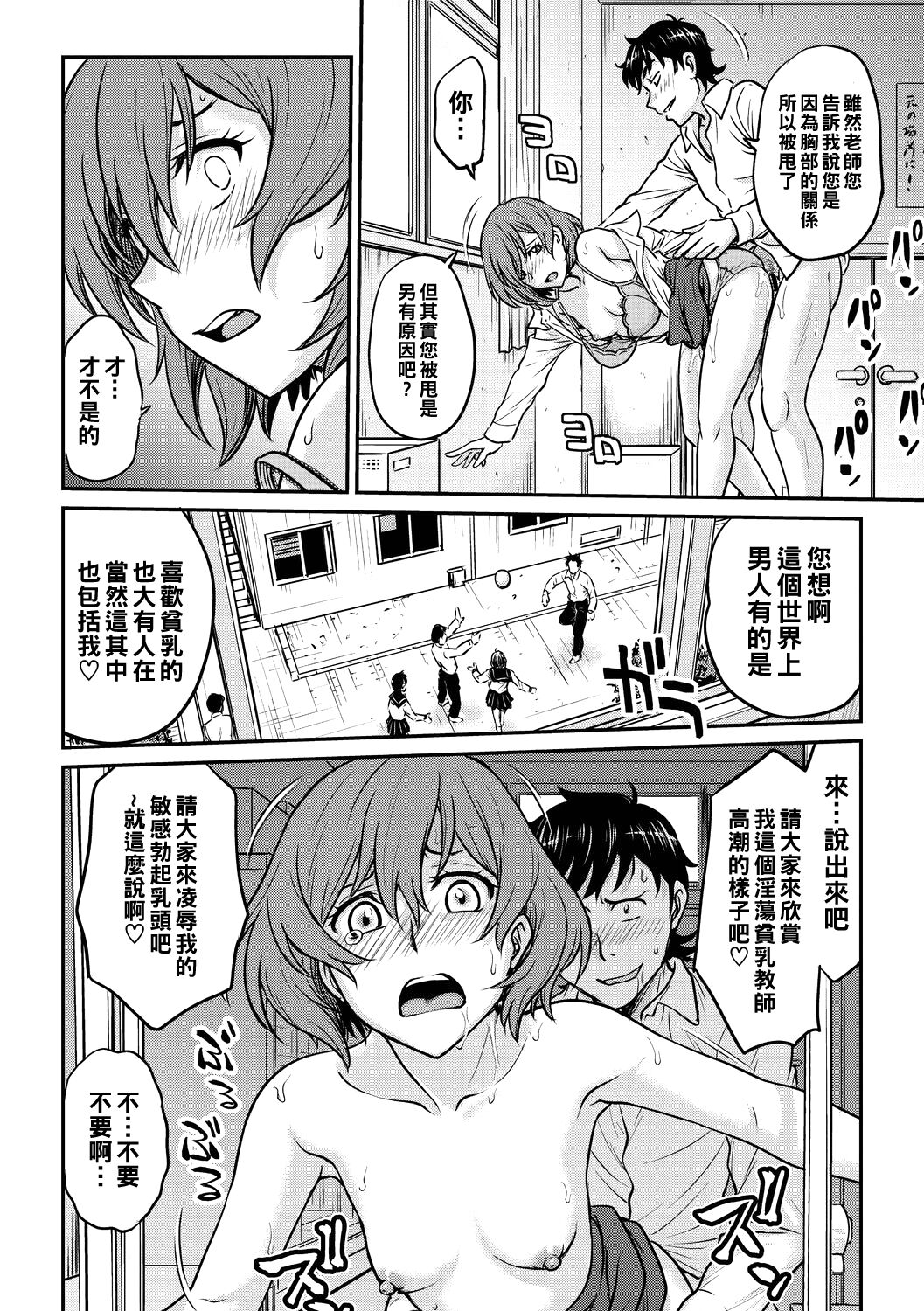 Shu·Chi·Kan - Page 16