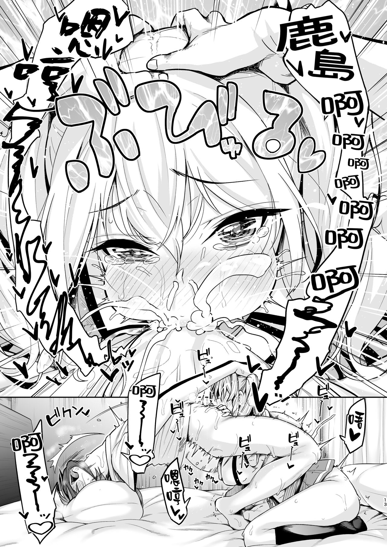 Itsudemo Anata no Onaho Kan - Page 12