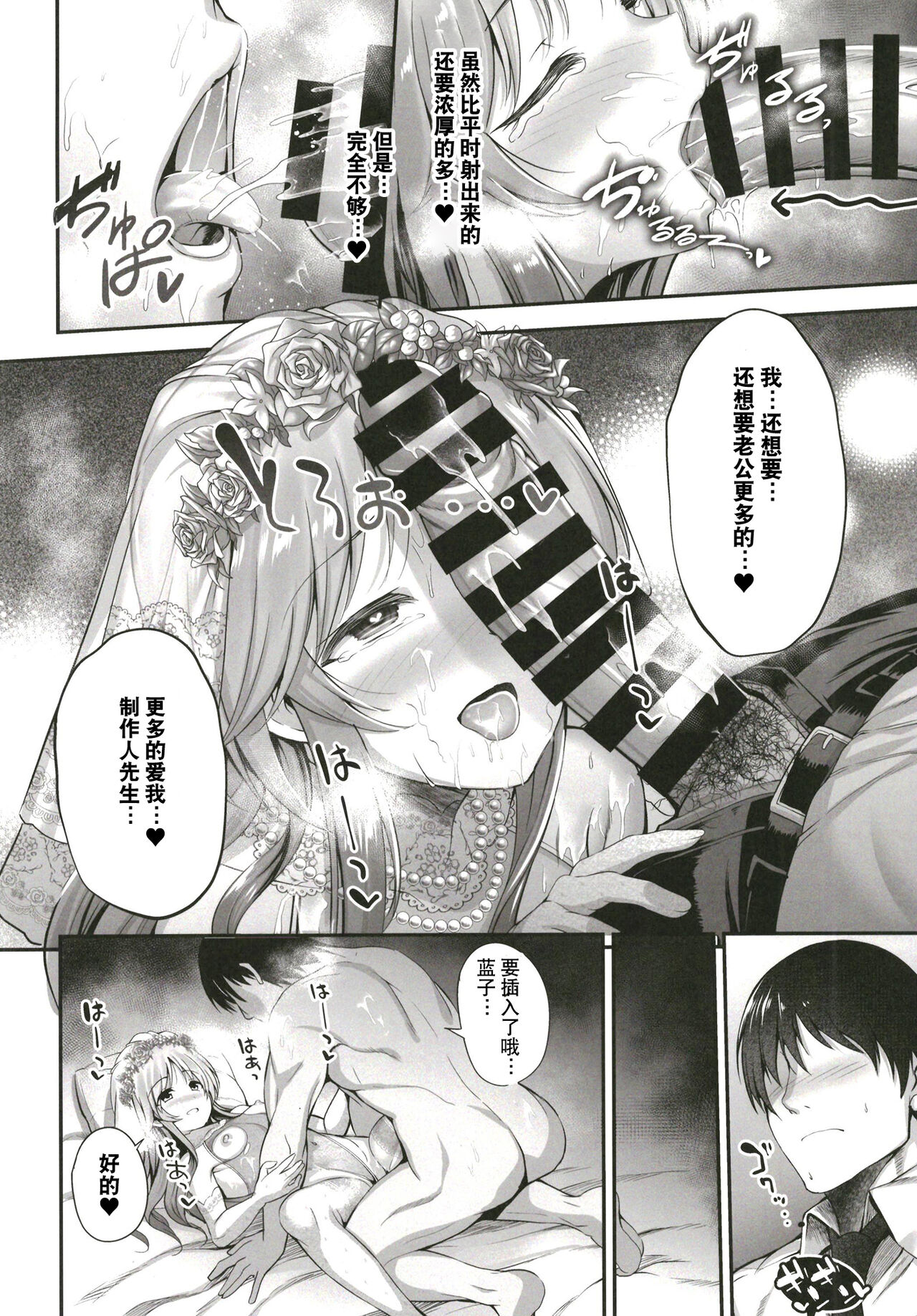 Aiko to Hitobanjuu Ai o Chikau Hon - Page 18