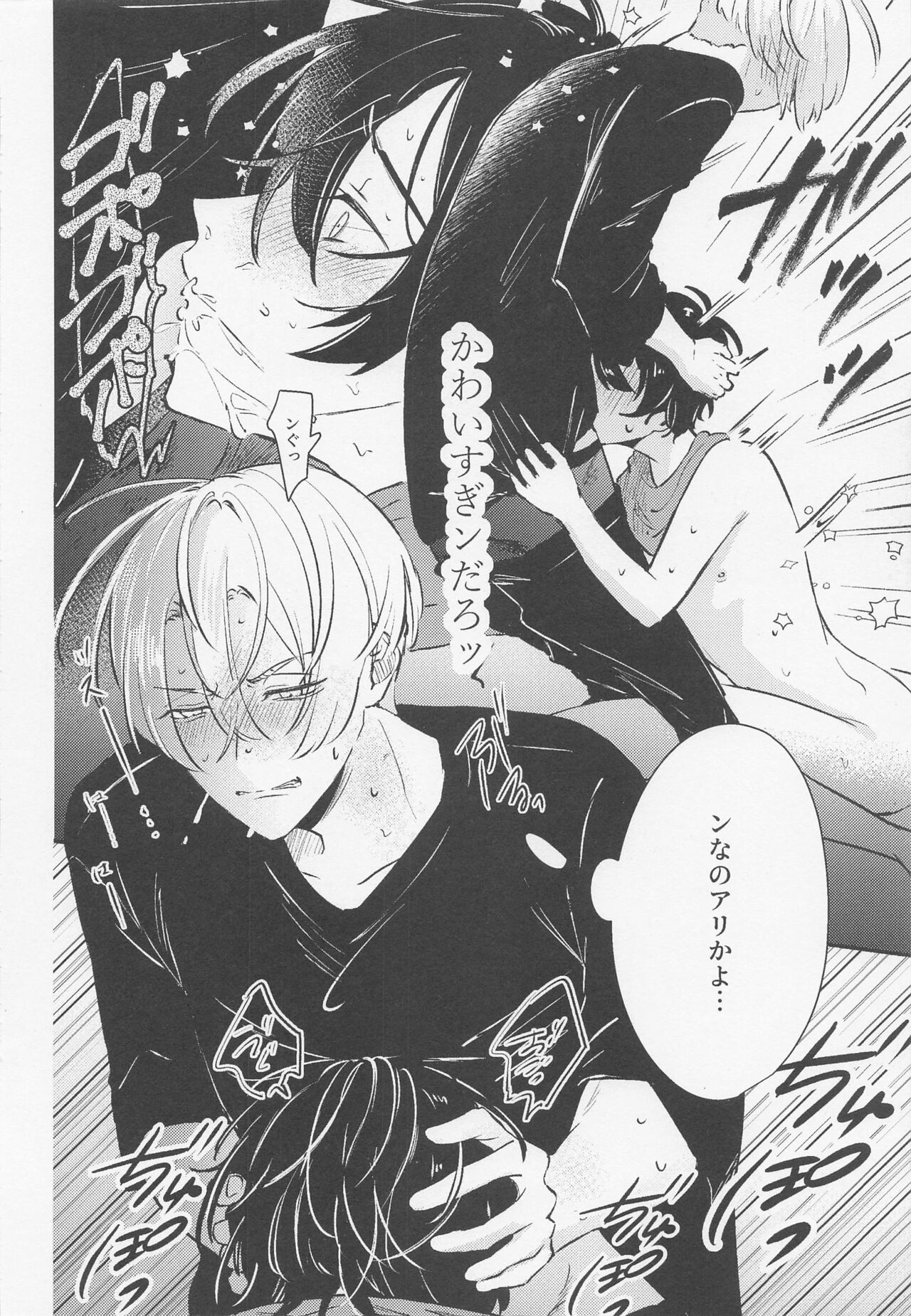 Tandeki ni Icchatte - Page 22