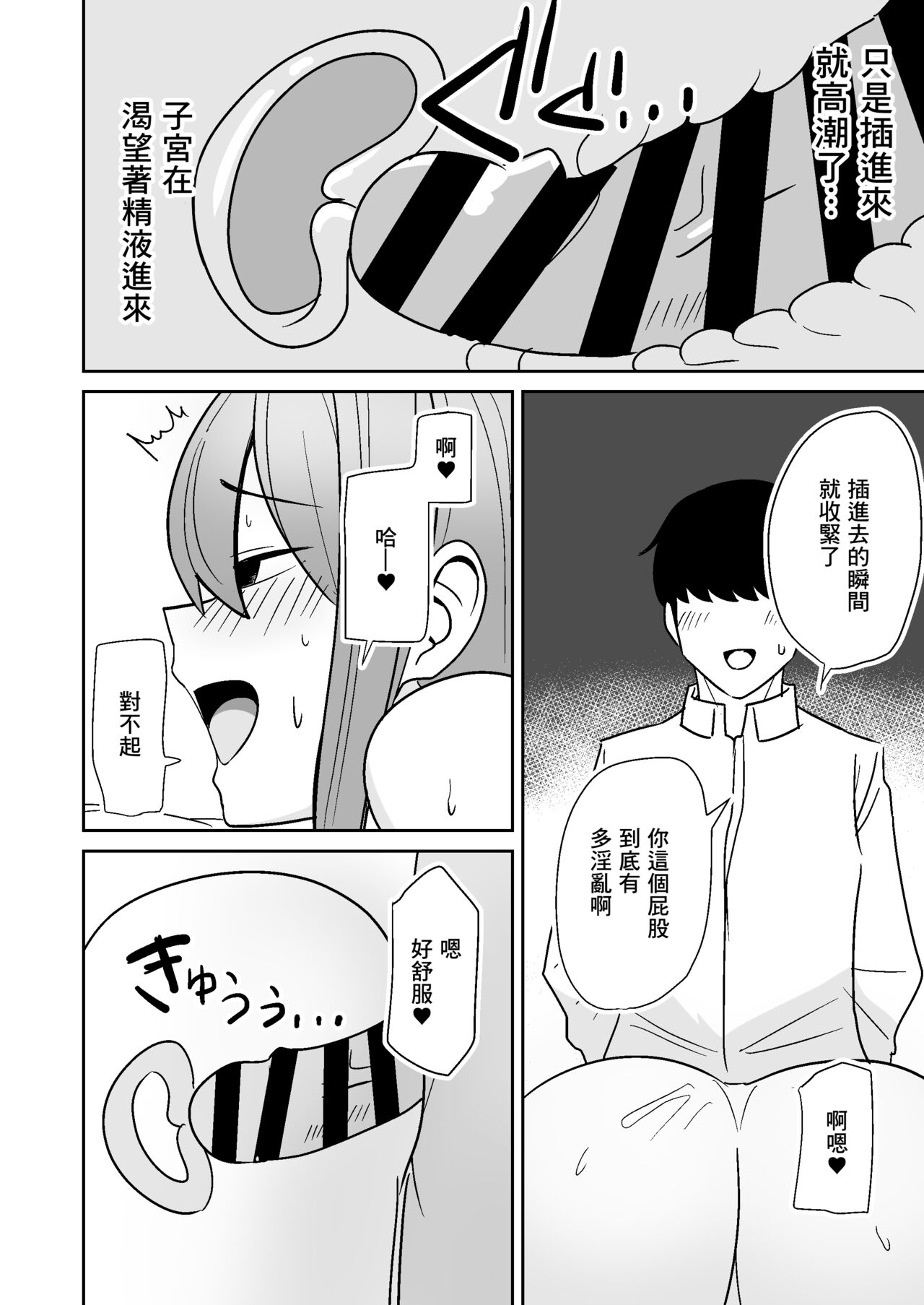 近所の人妻を寝取って孕ませる話 - Page 13