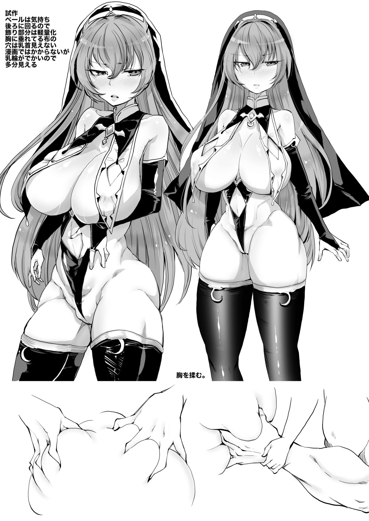 Skeb Collection main:ONESYOTA - Page 20
