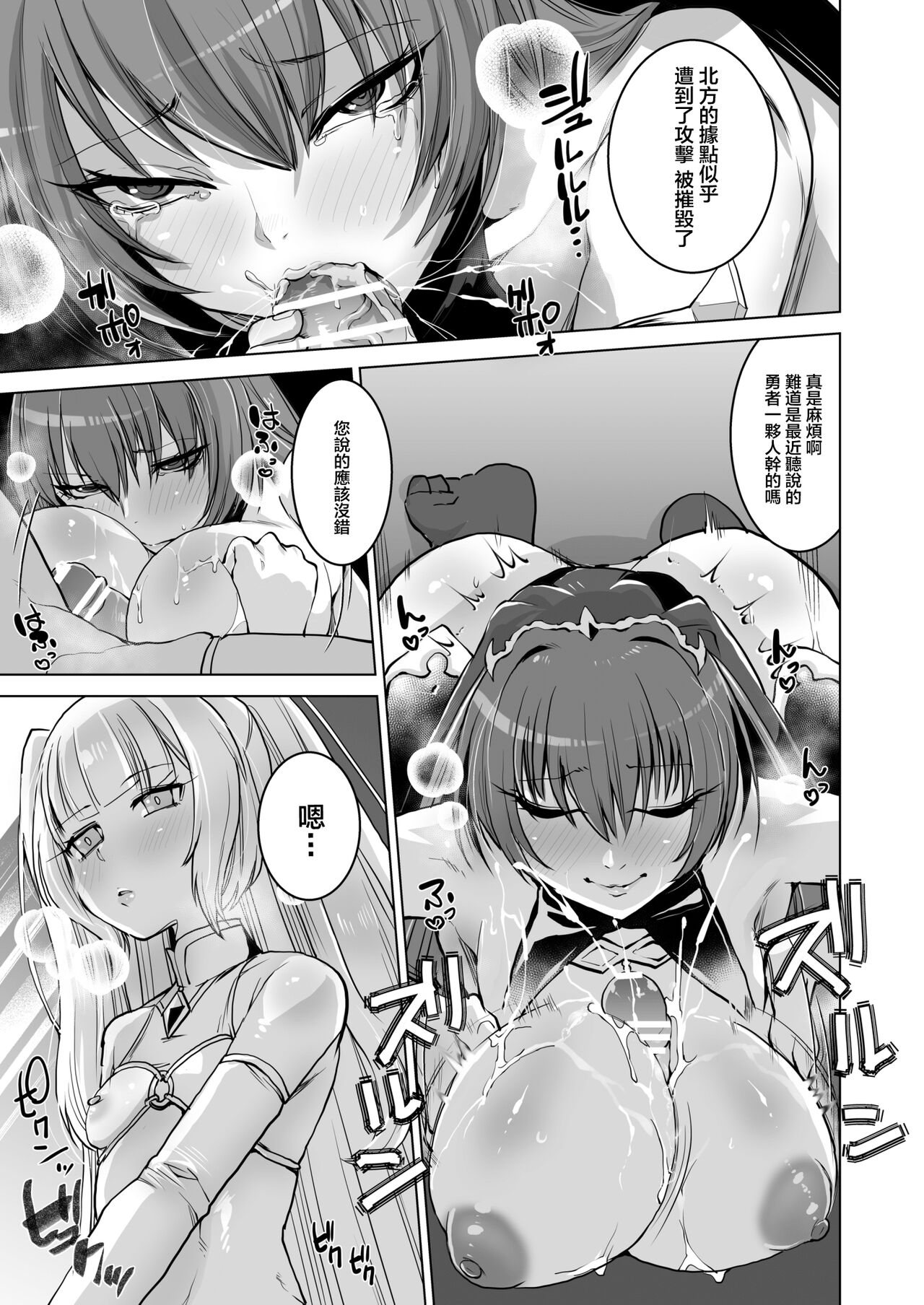 Skeb Collection main:ONESYOTA - Page 29
