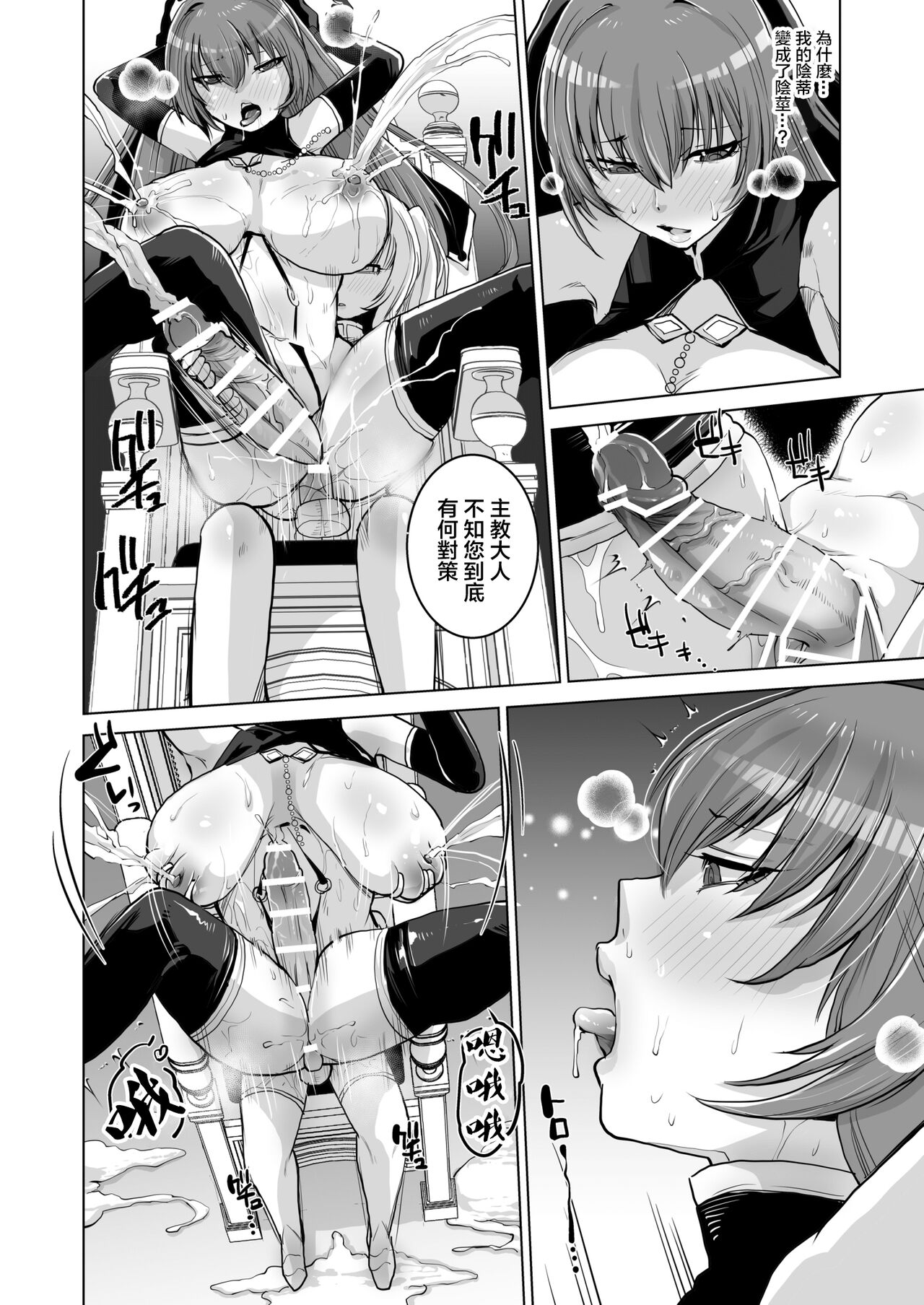 Skeb Collection main:ONESYOTA - Page 34