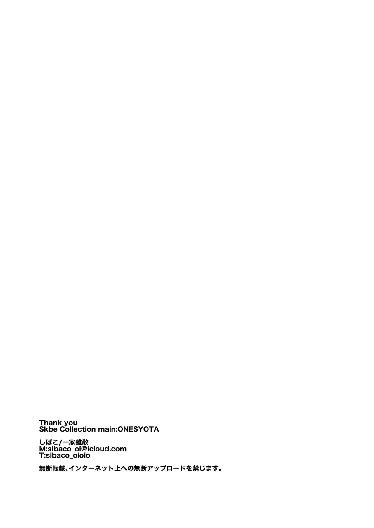 Skeb Collection main:ONESYOTA - Page 39