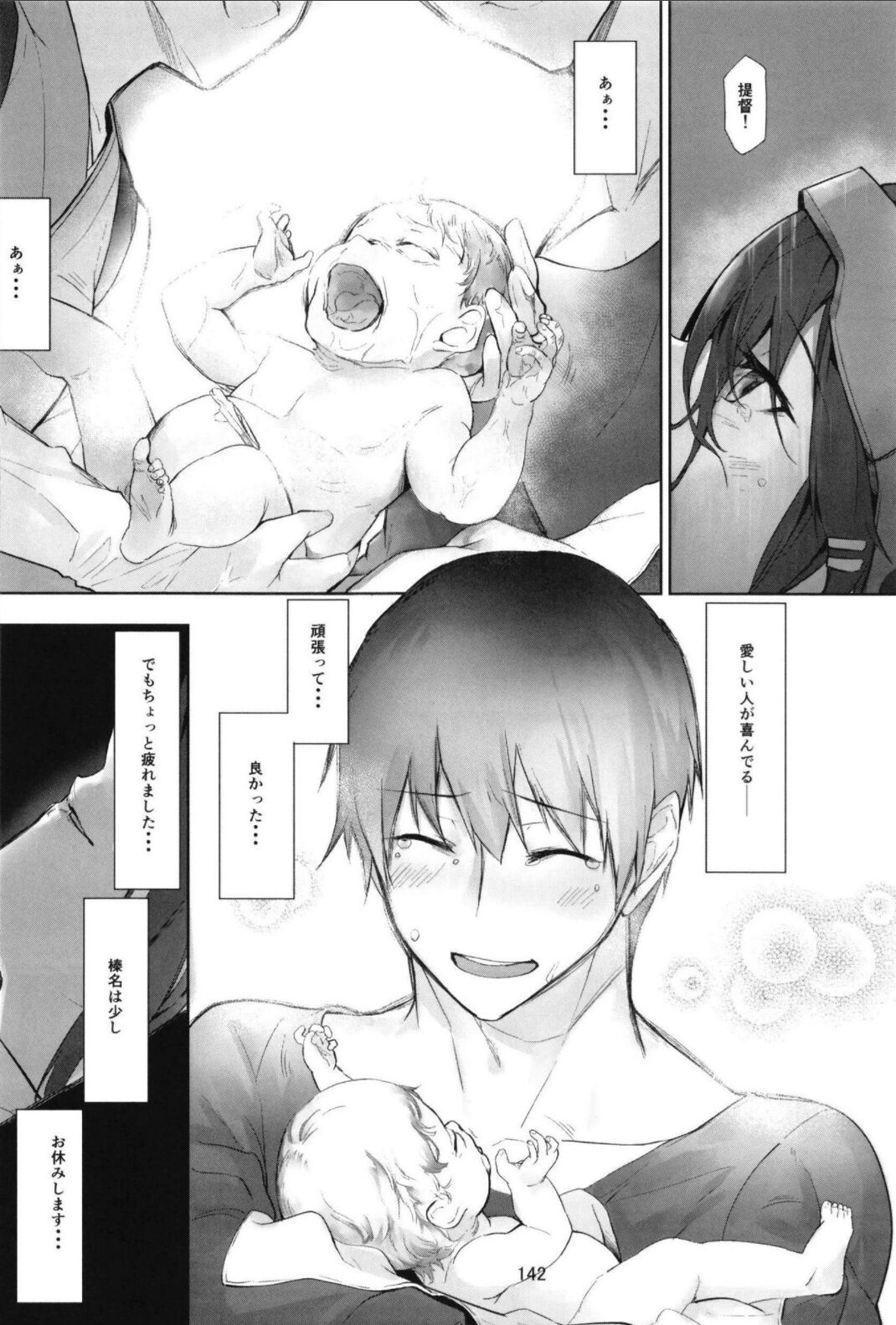 Haruna wa Aishite Hoshii no Roku - Page 144