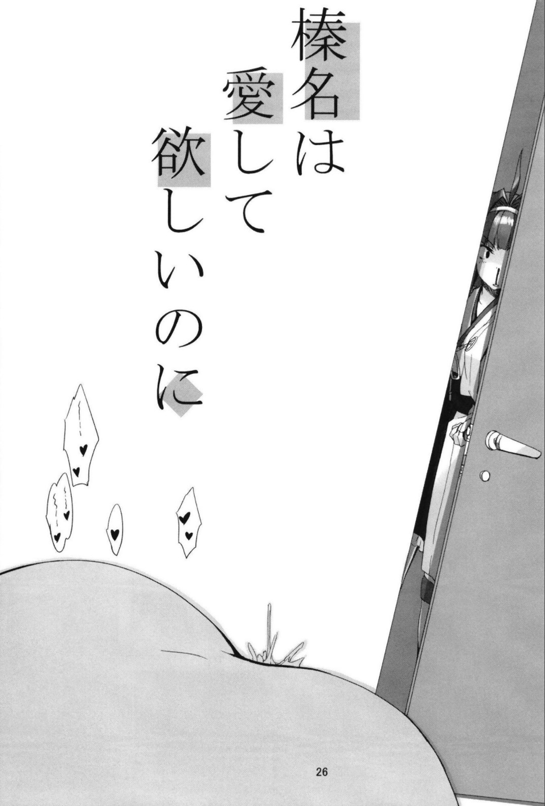 Haruna wa Aishite Hoshii no Roku - Page 28