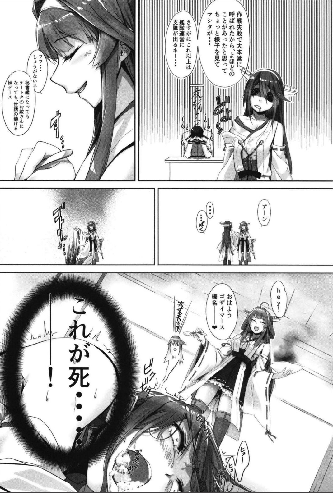 Haruna wa Aishite Hoshii no Roku - Page 30