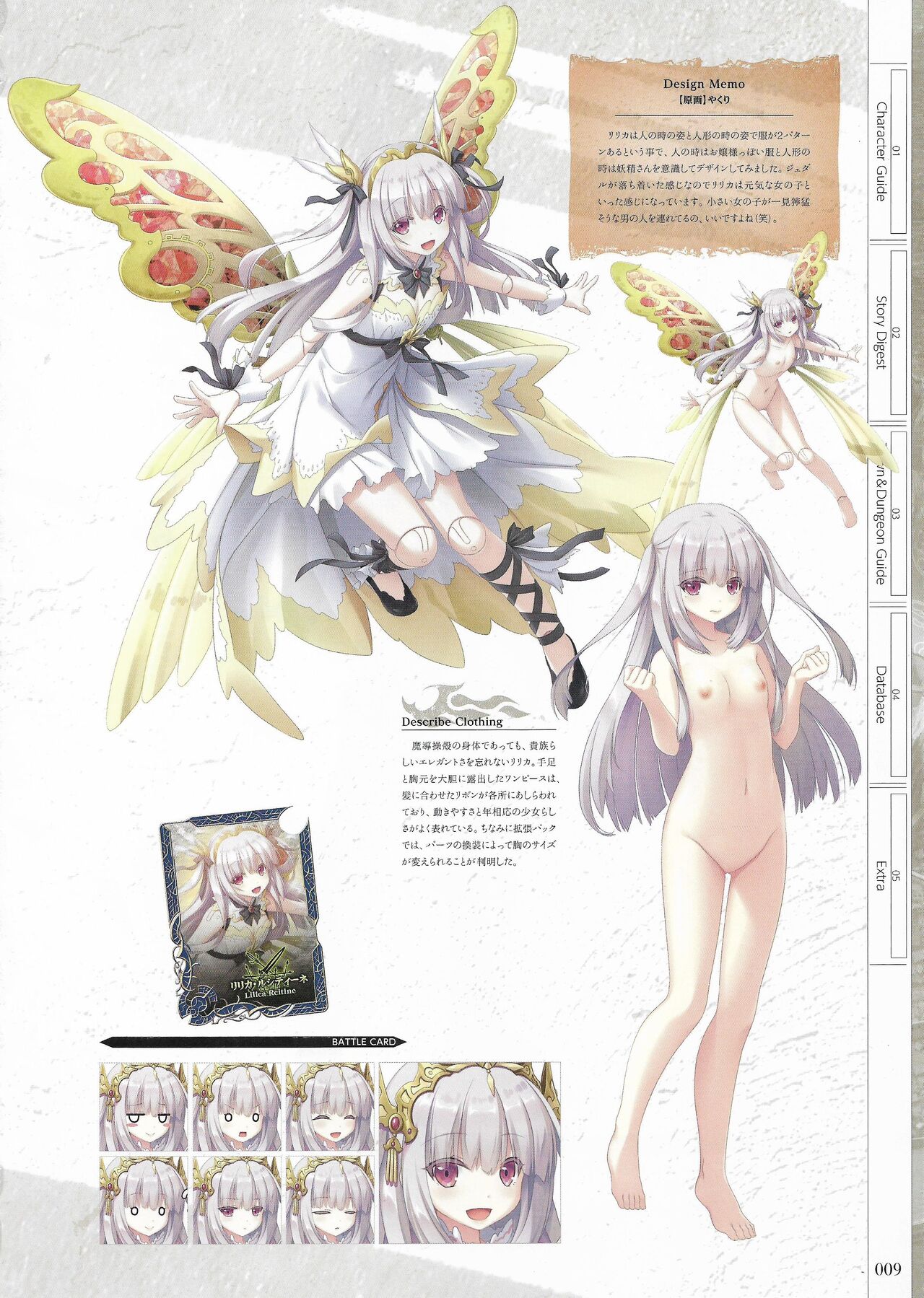 Fuukan no Grasesta Perfect Guidebook - Page 11
