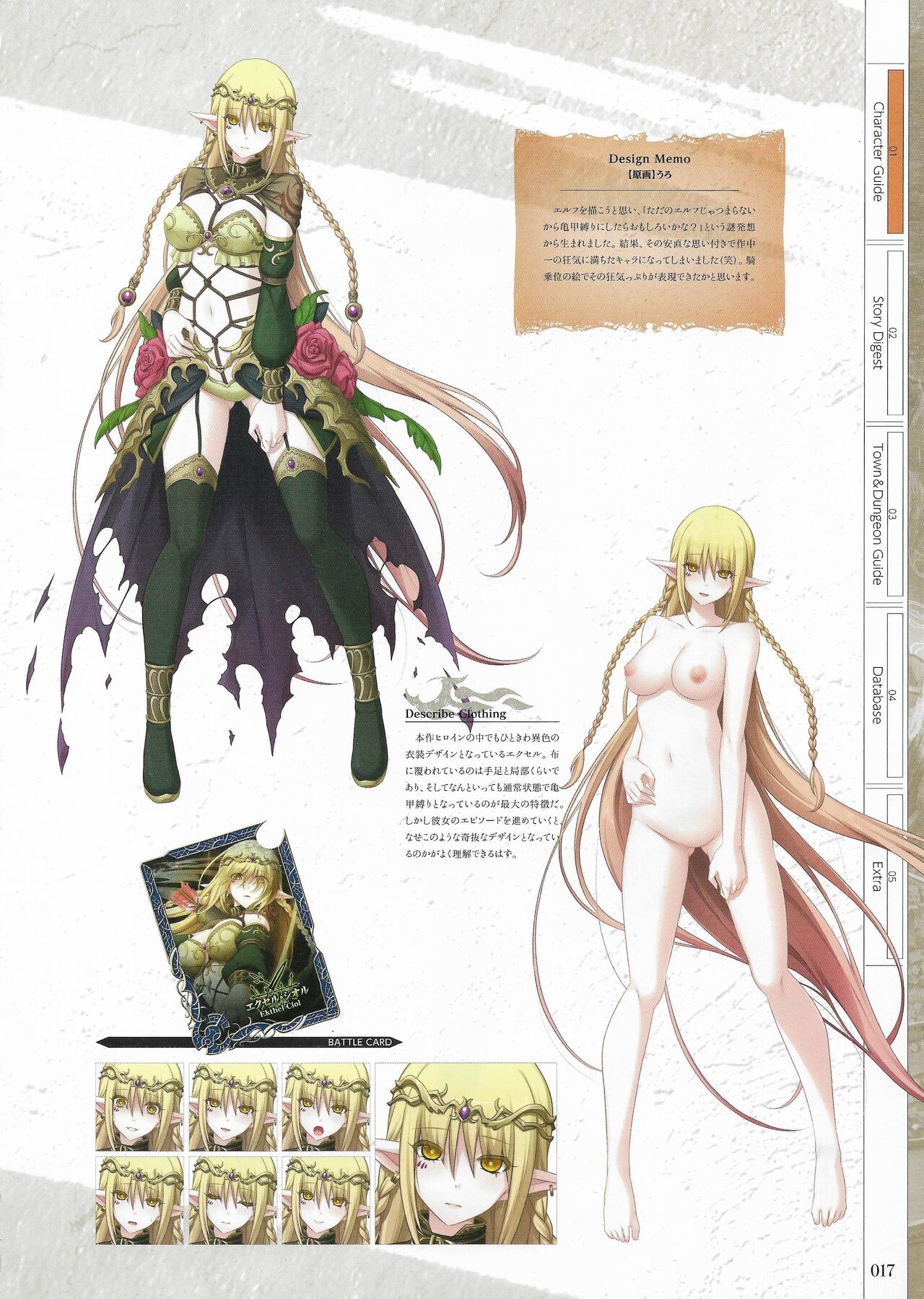 Fuukan no Grasesta Perfect Guidebook - Page 19