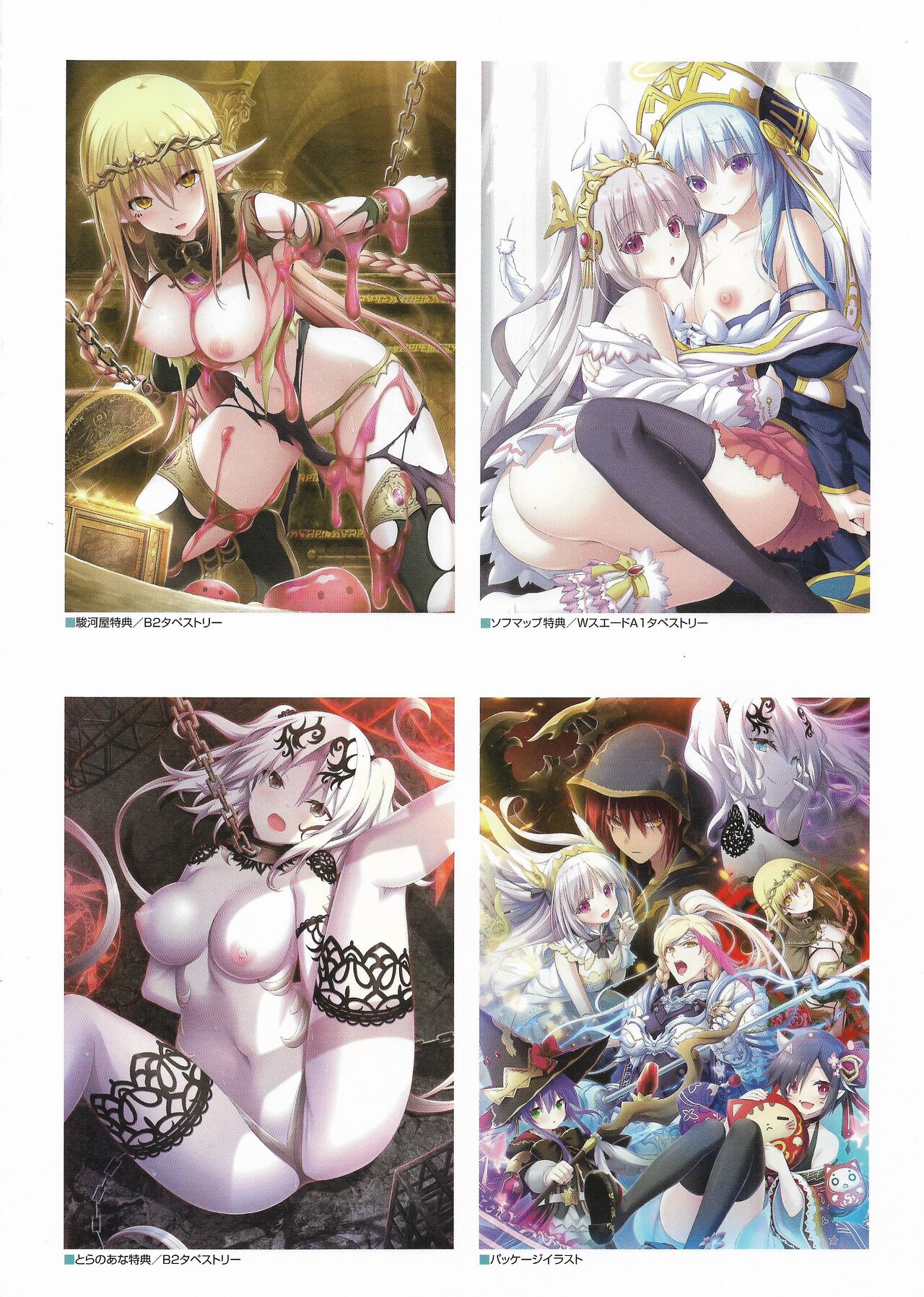 Fuukan no Grasesta Perfect Guidebook - Page 292