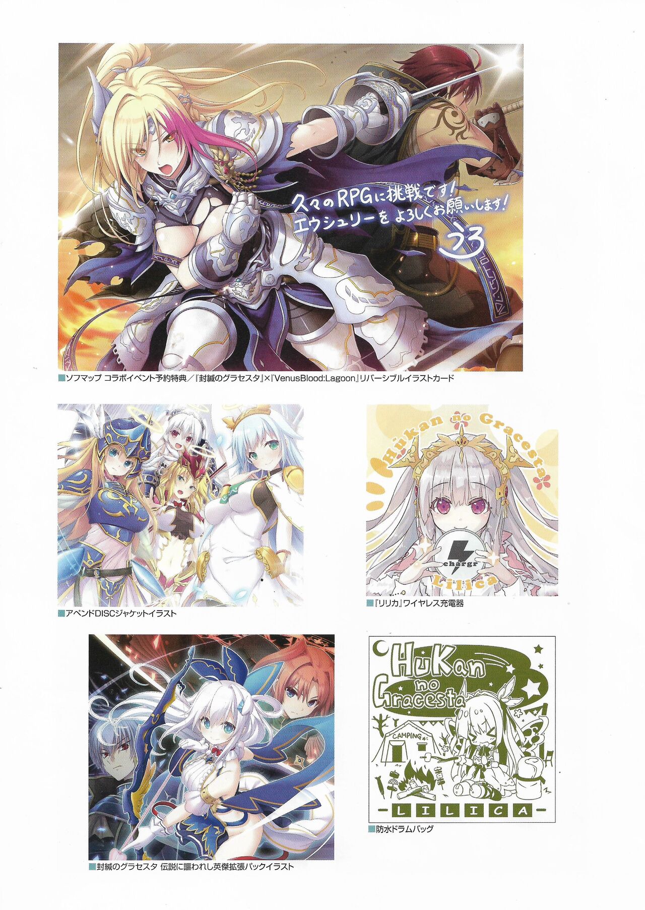 Fuukan no Grasesta Perfect Guidebook - Page 295