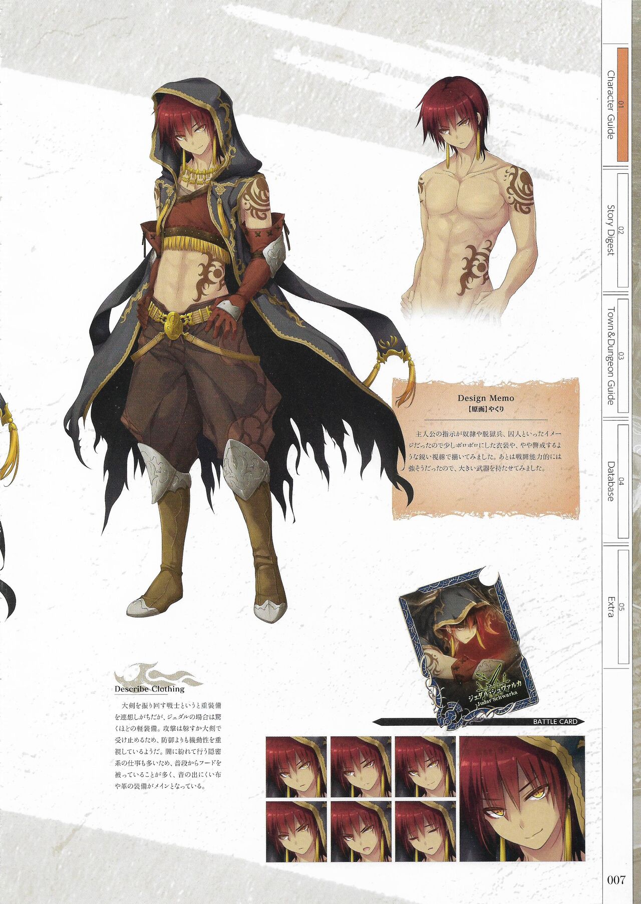 Fuukan no Grasesta Perfect Guidebook - Page 9