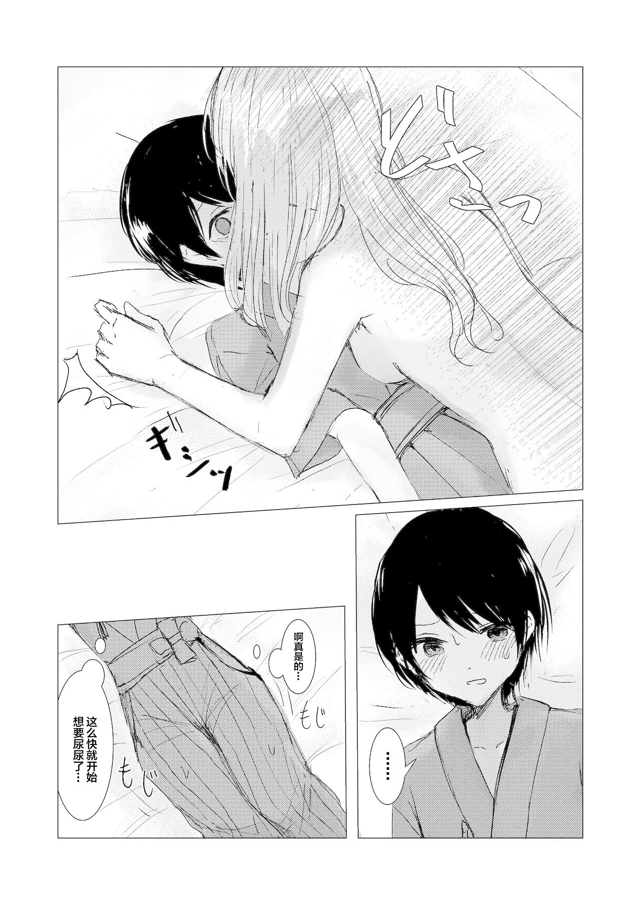 Kendo Shoujo no Complex - Page 26