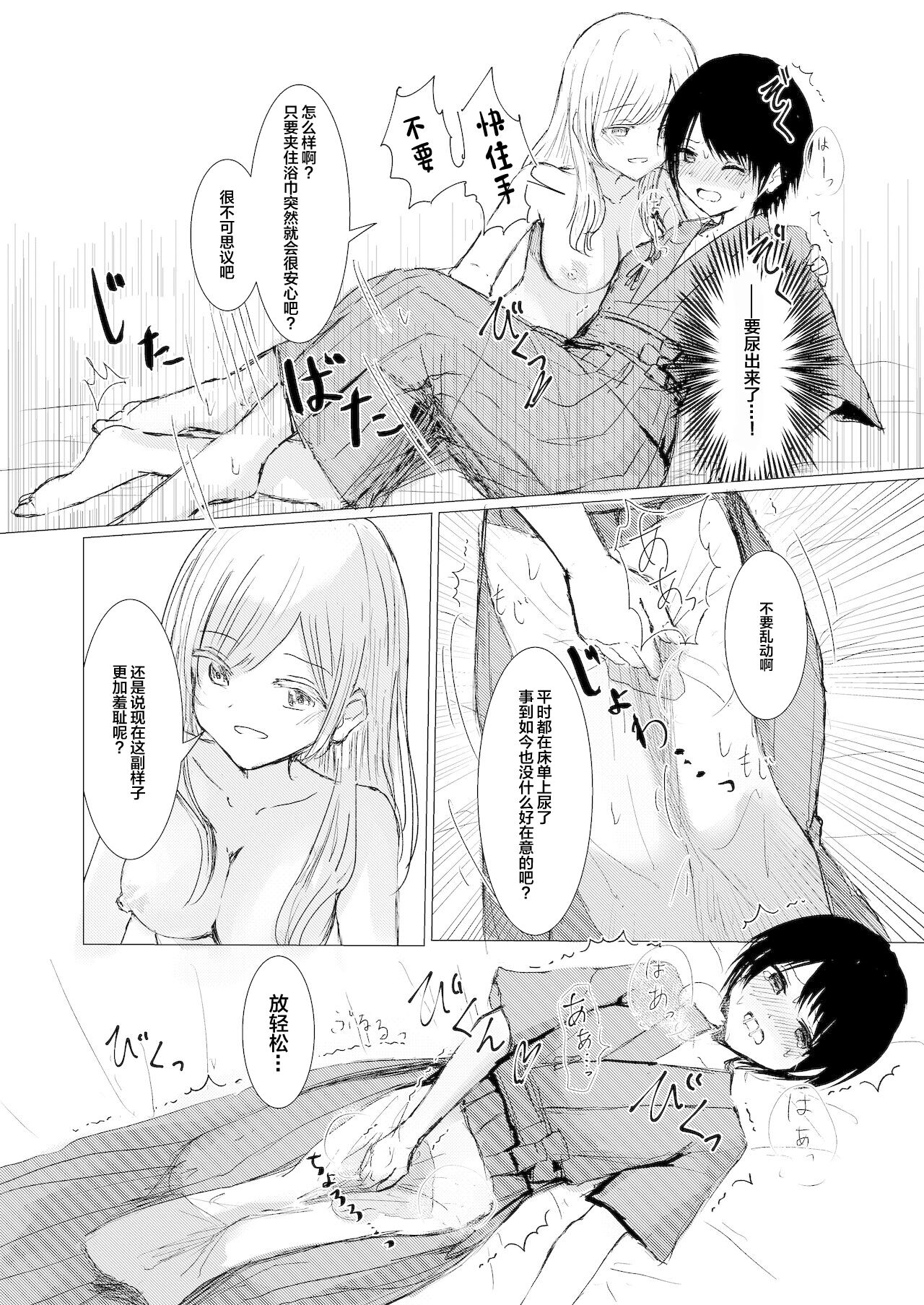 Kendo Shoujo no Complex - Page 38