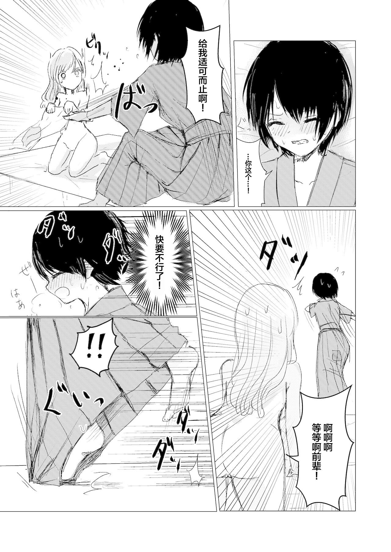 Kendo Shoujo no Complex - Page 39