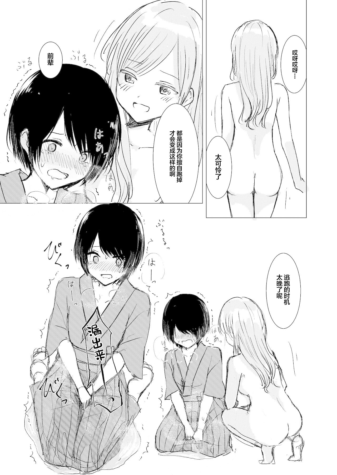 Kendo Shoujo no Complex - Page 41