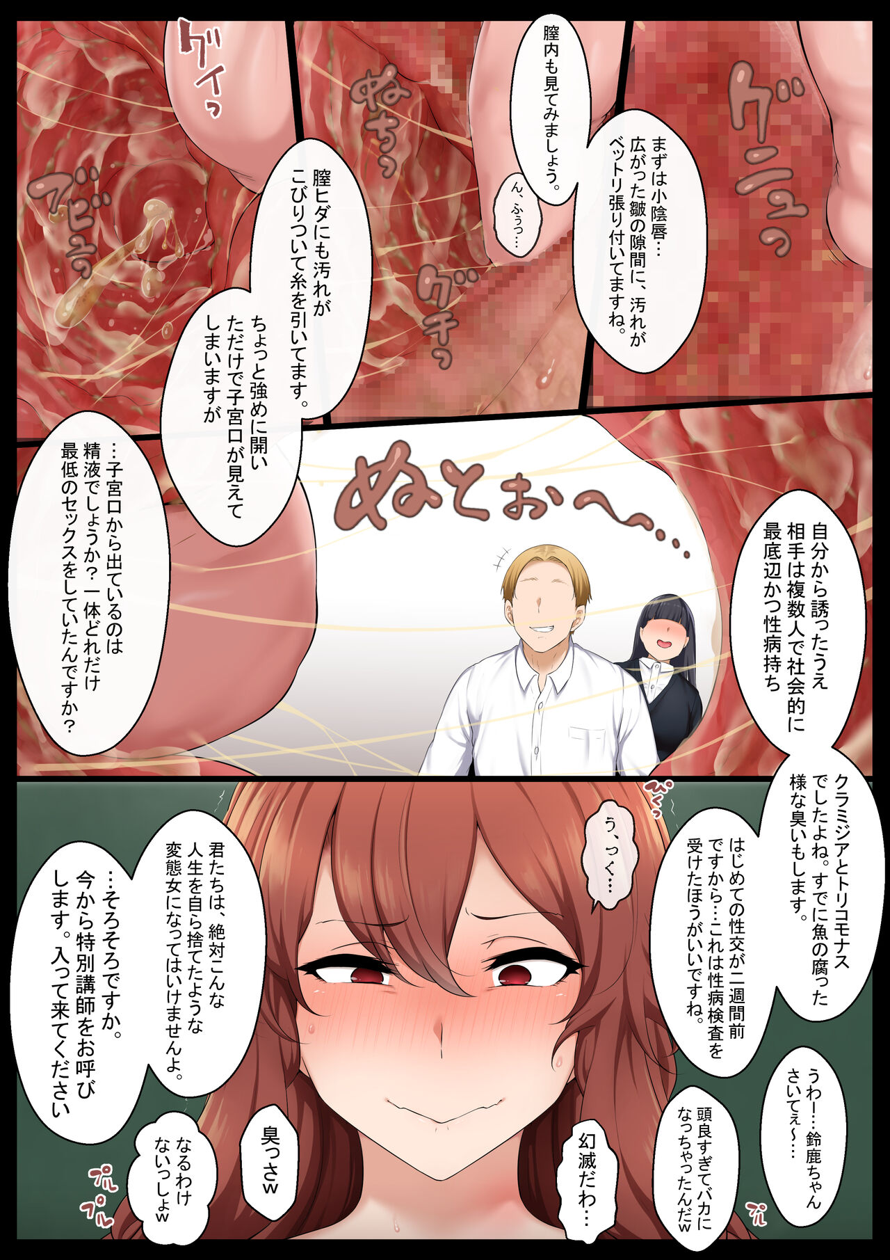 Groman-ka Club 4 - Page 15
