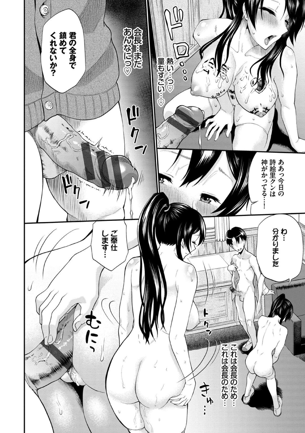Kanojo ga Ochiru made... - Page 182