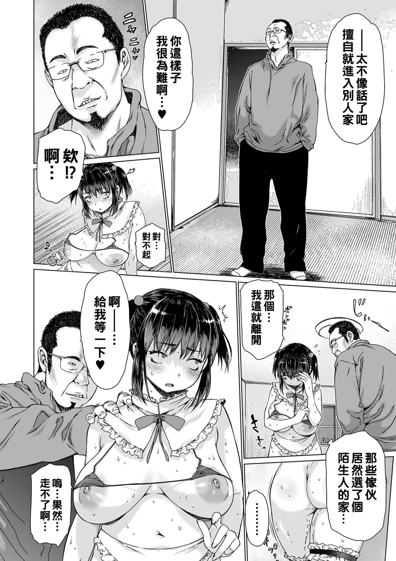 Idori 6 Kakuredori - Page 10