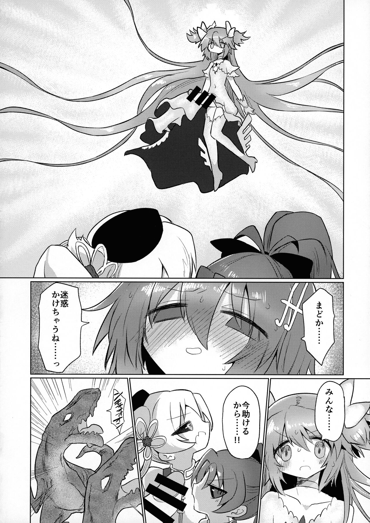 Fellatiosaurus VS Mahou Shoujo Kouhen - Page 30