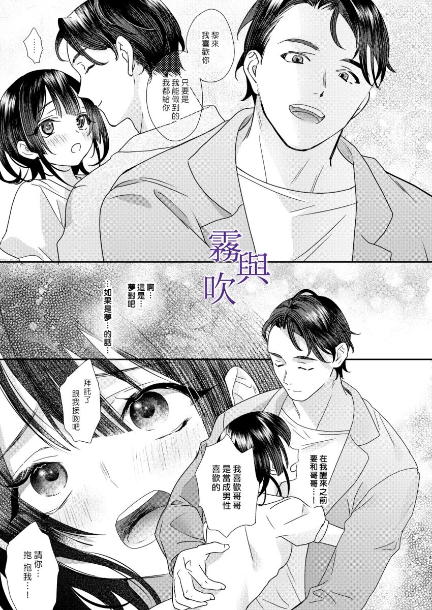 Tsumi to Bachi/罪與罰 - Page 48