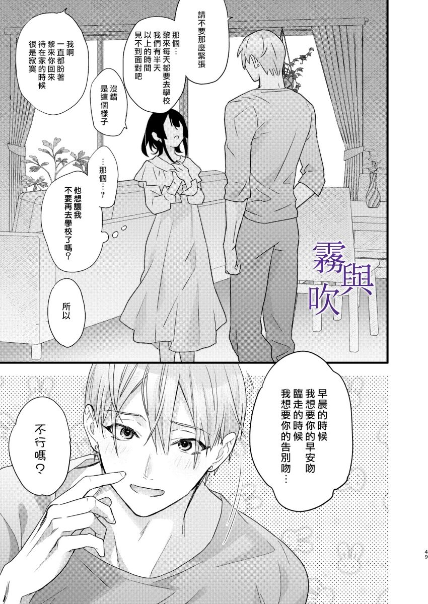 Tsumi to Bachi/罪與罰 - Page 52