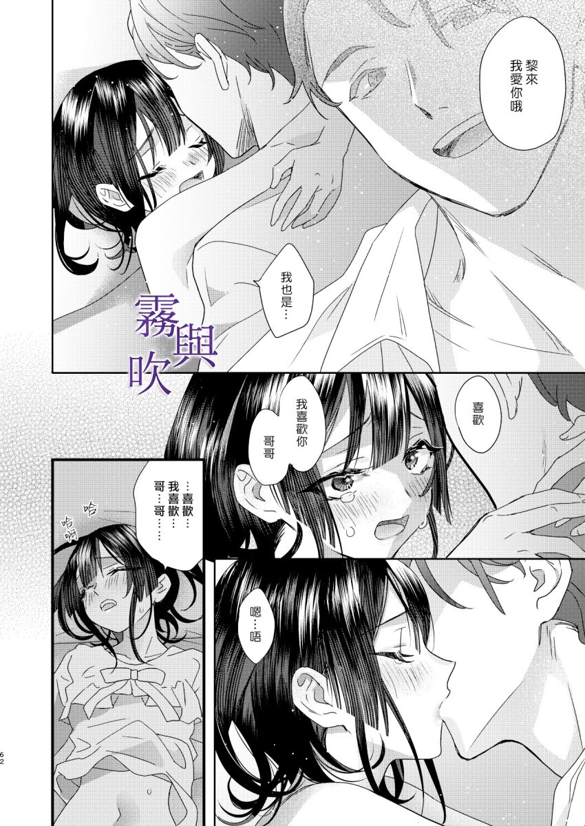 Tsumi to Bachi/罪與罰 - Page 65