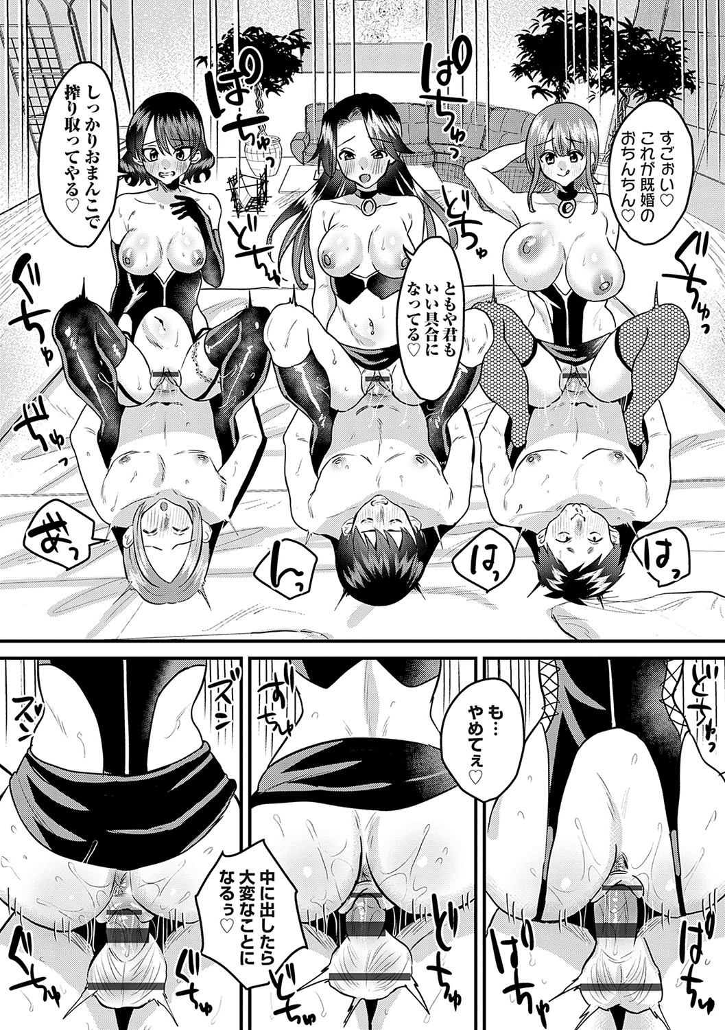 Onnanoko-sama ni ochi nasai - Page 175