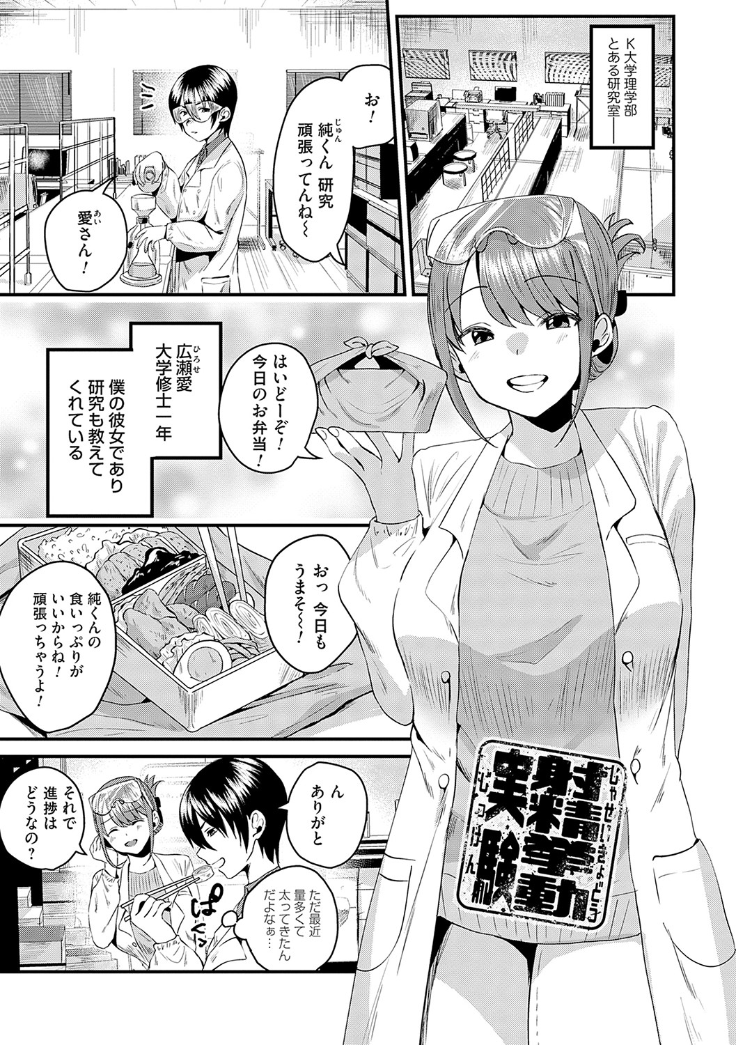 Onnanoko-sama ni ochi nasai - Page 184